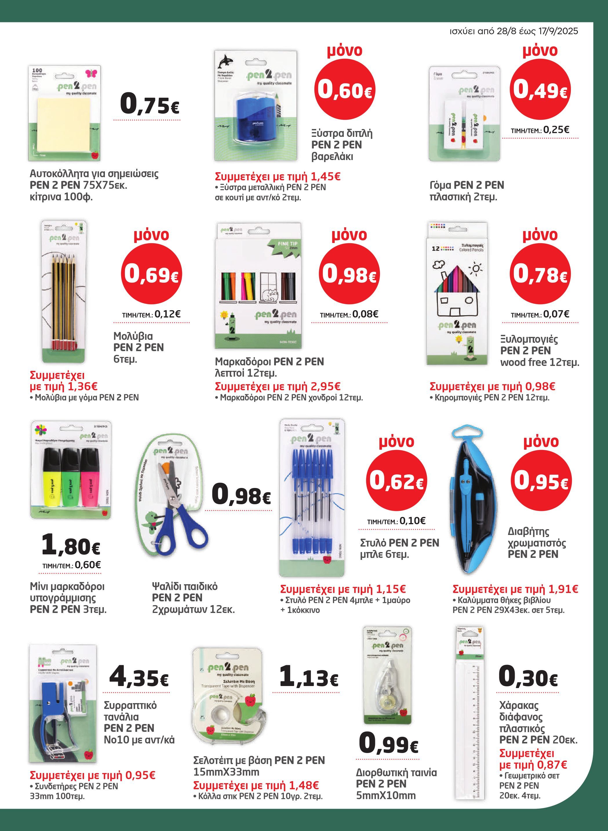 masoutis - Masoutis - Φυλλάδιο Σεπτέμβριος φυλλάδιο έγκυρο από 28/08 - 17/09 - page: 3