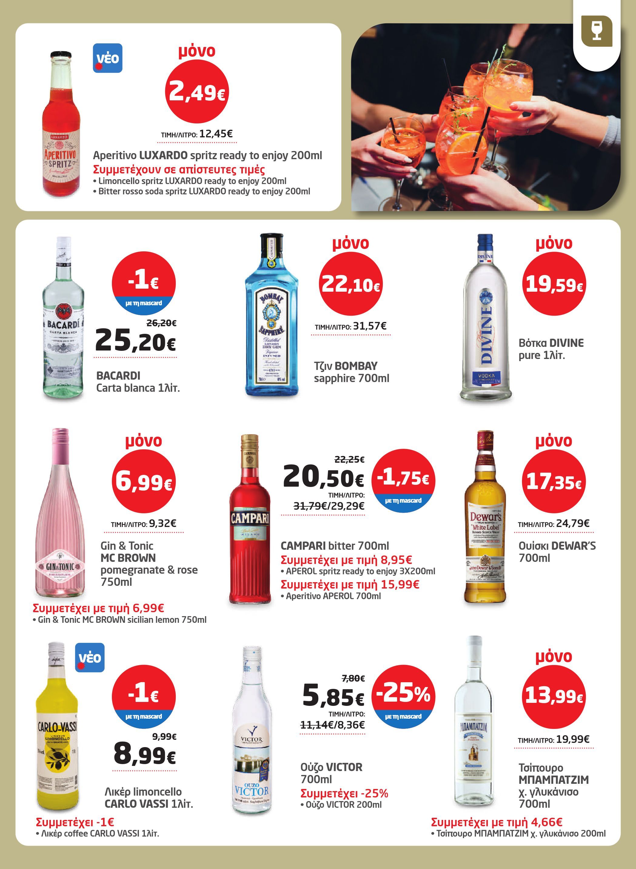 masoutis - Masoutis - Φυλλάδιο Σεπτέμβριος φυλλάδιο έγκυρο από 28/08 - 17/09 - page: 35