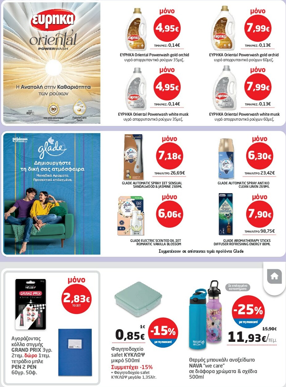 masoutis - Masoutis φυλλάδιο έγκυρο από 18/09 - 01/10 - page: 43