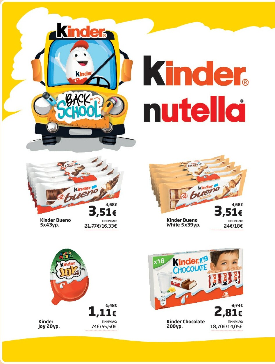 masoutis - Masoutis φυλλάδιο έγκυρο από 18/09 - 01/10 - page: 22