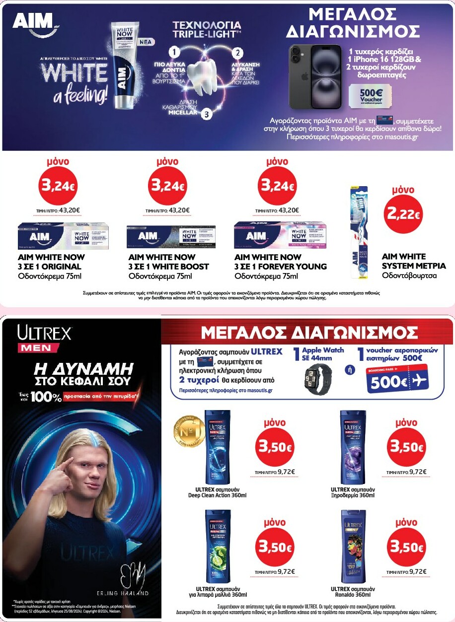 masoutis - Masoutis φυλλάδιο έγκυρο από 18/09 - 01/10 - page: 35