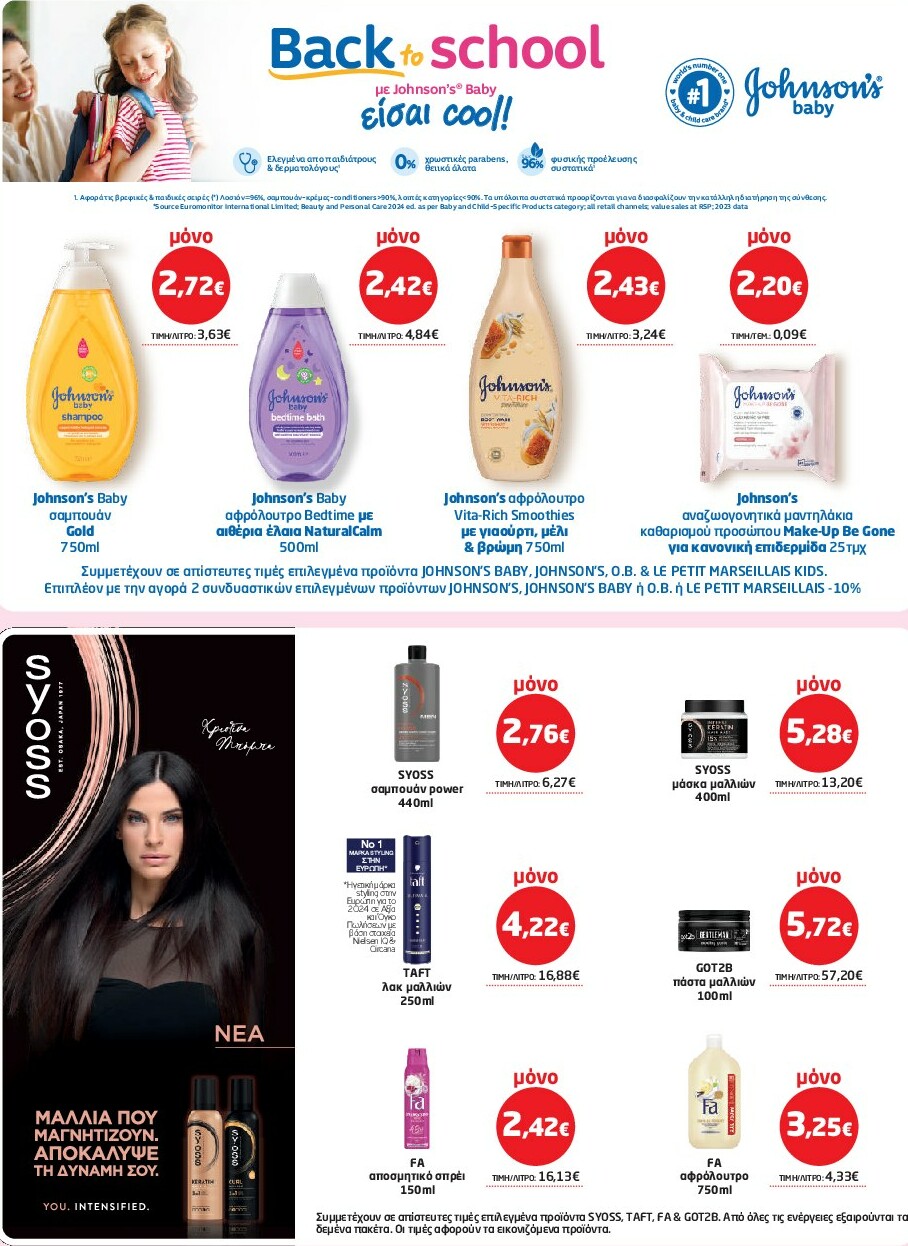 masoutis - Masoutis φυλλάδιο έγκυρο από 18/09 - 01/10 - page: 38