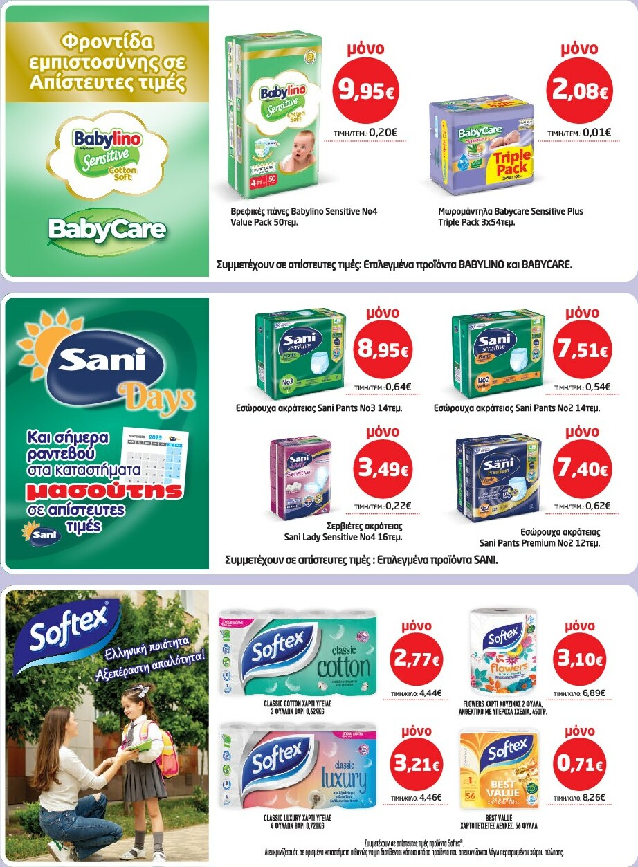 masoutis - Masoutis φυλλάδιο έγκυρο από 18/09 - 01/10 - page: 42