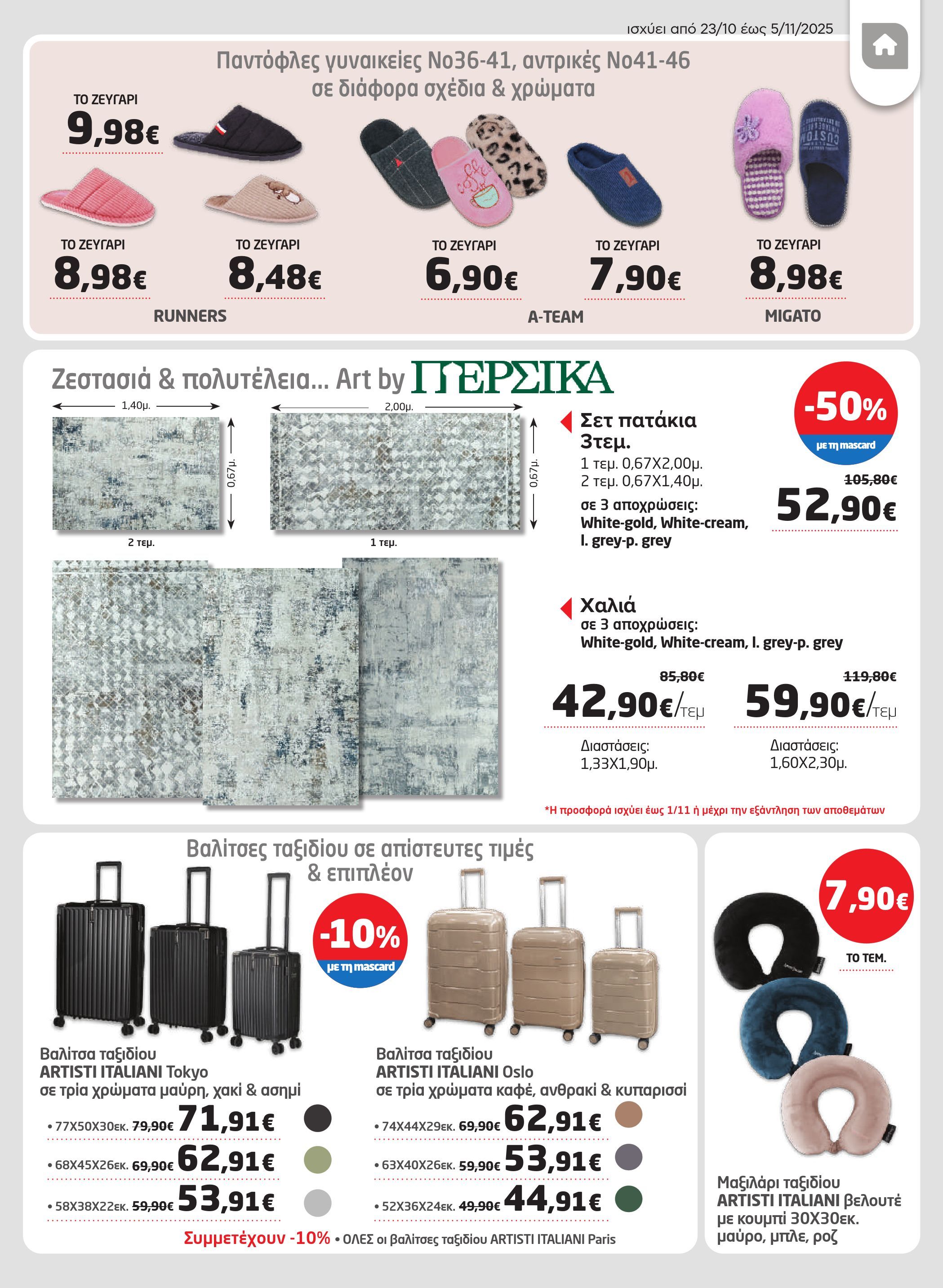 masoutis - Masoutis φυλλάδιο έγκυρο από 23/10 - 05/11 - page: 43
