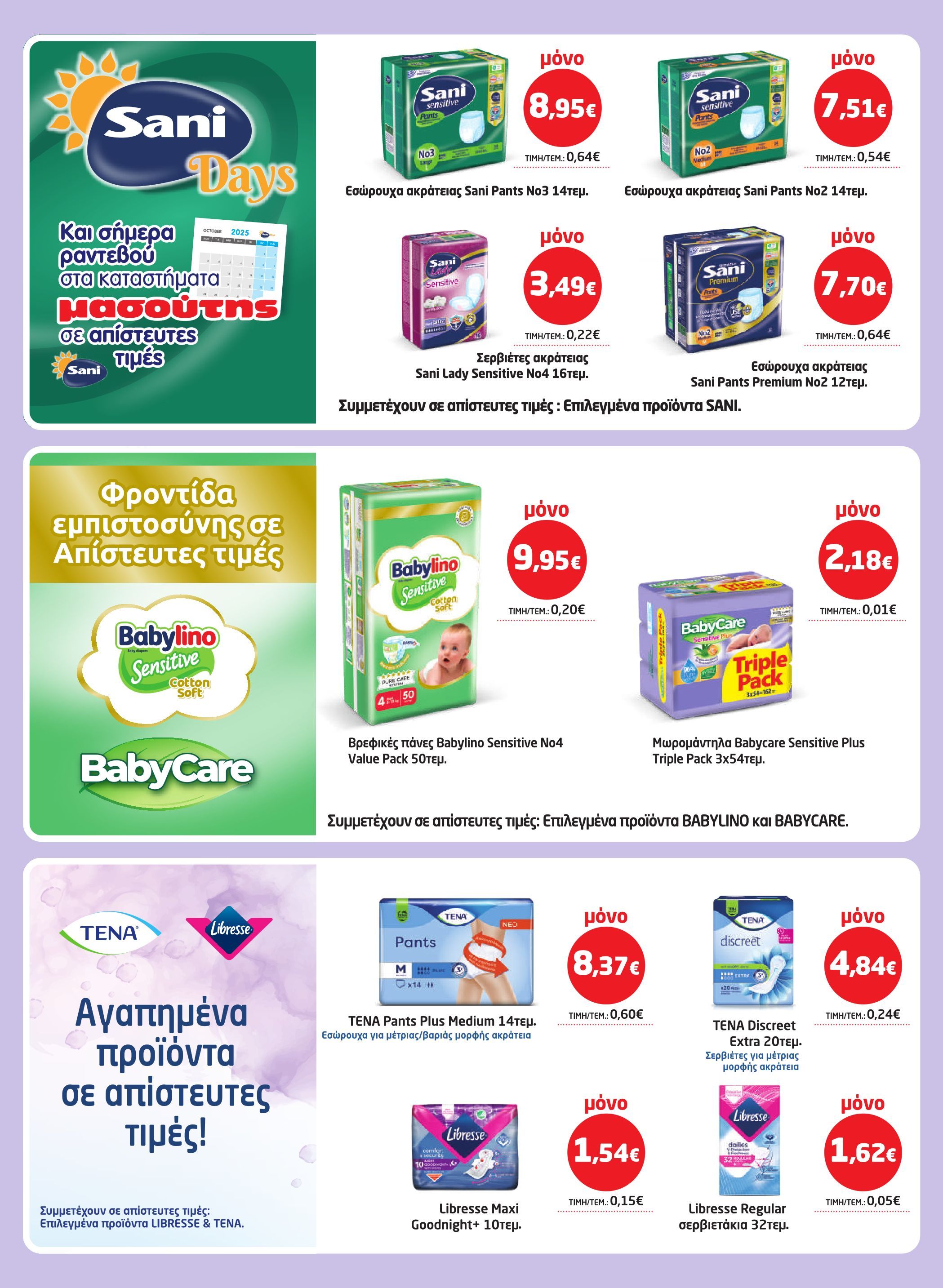 masoutis - Masoutis φυλλάδιο έγκυρο από 23/10 - 05/11 - page: 38