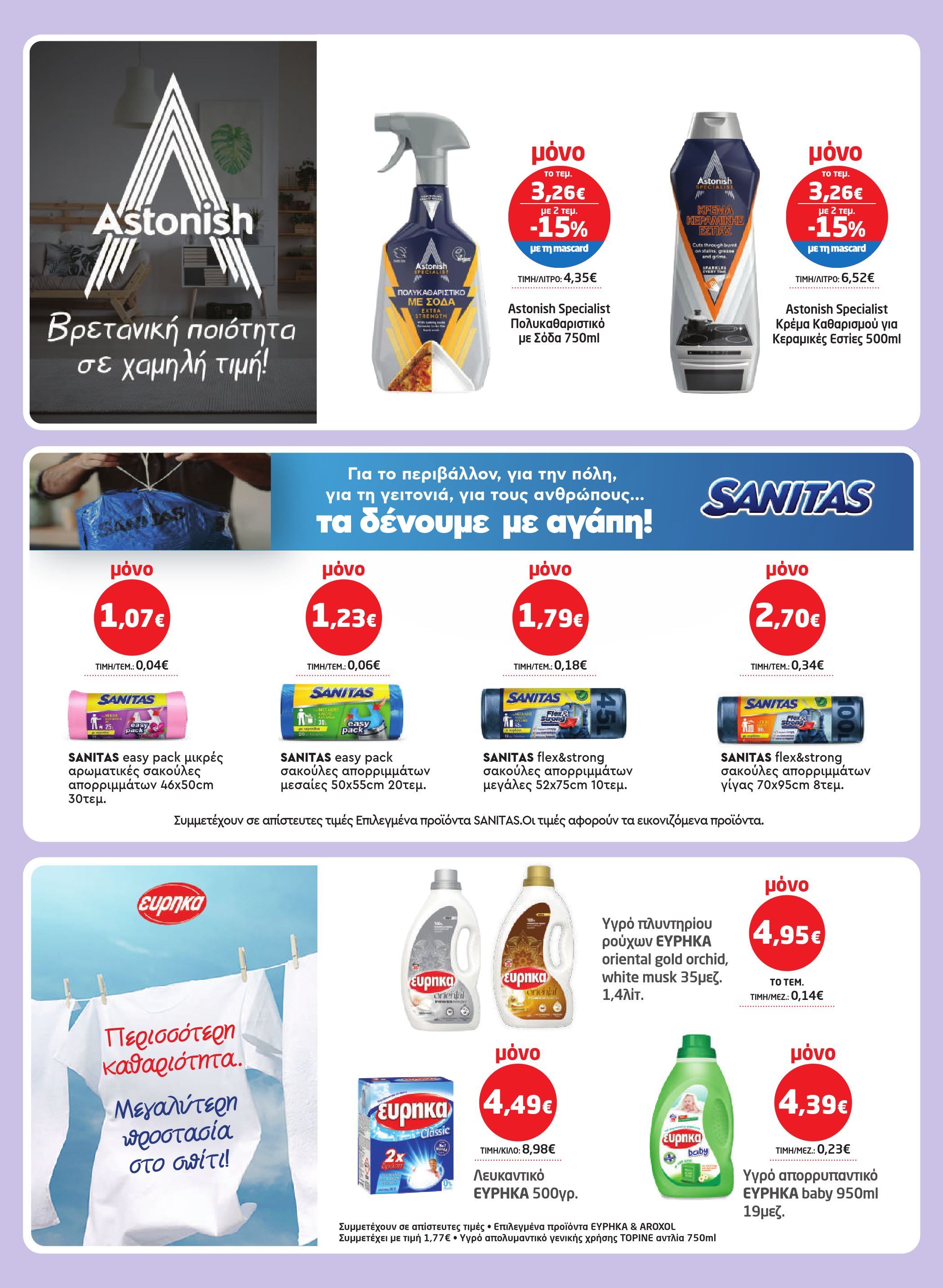 masoutis - Masoutis φυλλάδιο έγκυρο από 23/10 - 05/11 - page: 40