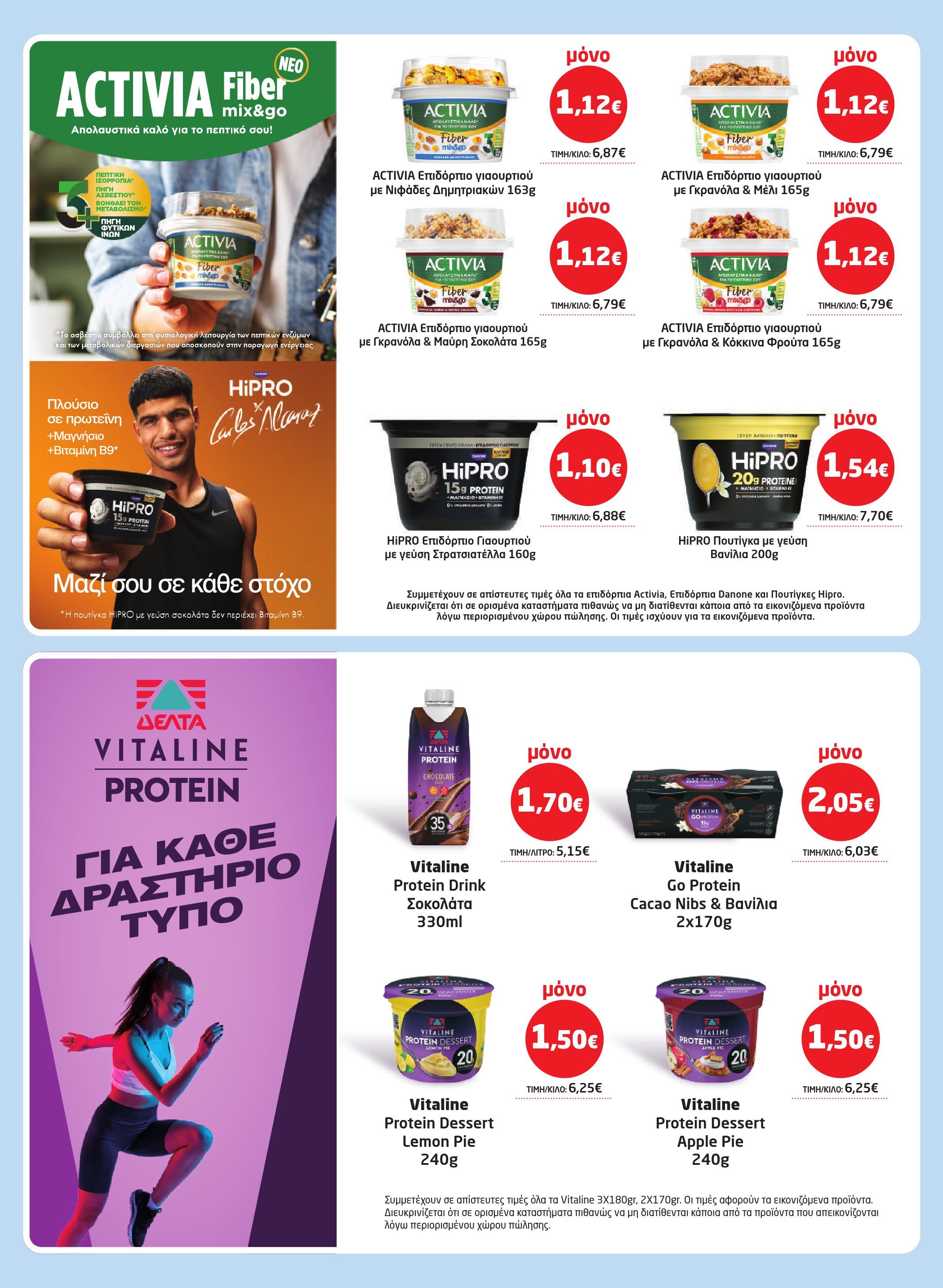 masoutis - Masoutis - Φυλλάδιο Νοέμβριος φυλλάδιο έγκυρο από 06/11 - 26/11 - page: 15