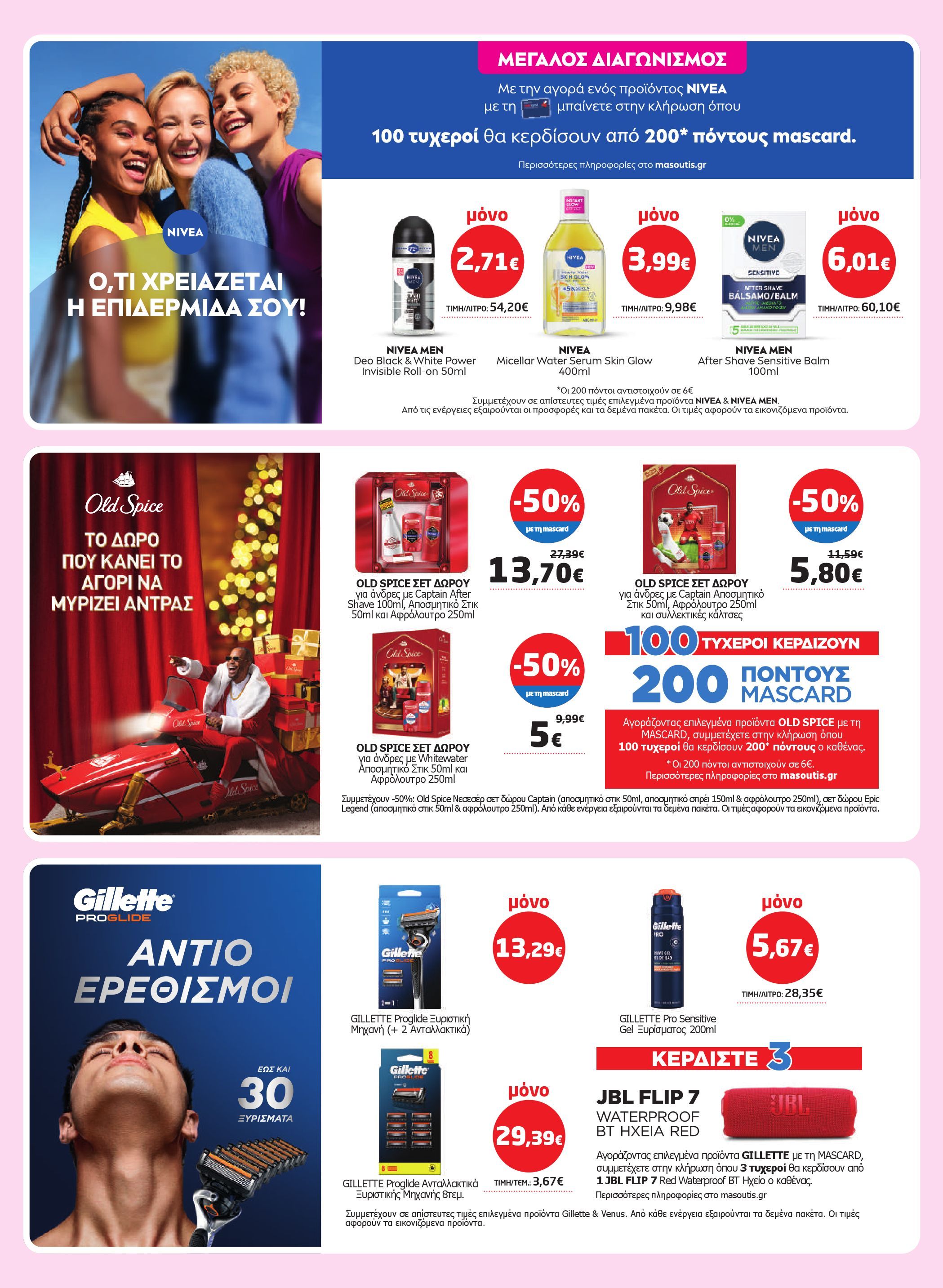 masoutis - Masoutis - Φυλλάδιο Νοέμβριος φυλλάδιο έγκυρο από 06/11 - 26/11 - page: 35