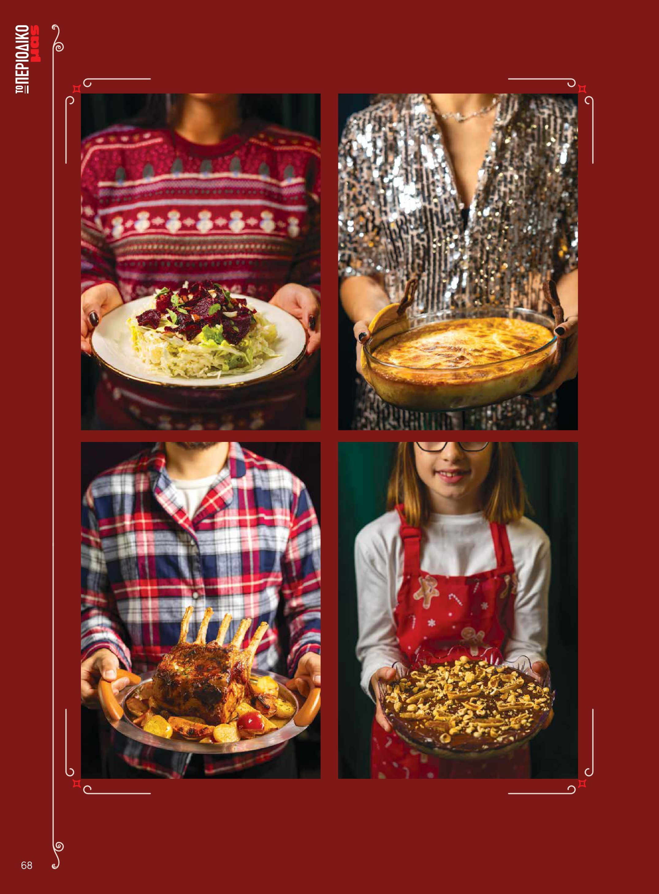 masoutis - Masoutis - Χειμώνας - Γεύσεις & εμπνεύσεις φυλλάδιο έγκυρο από 18/11 - 31/12 - page: 68