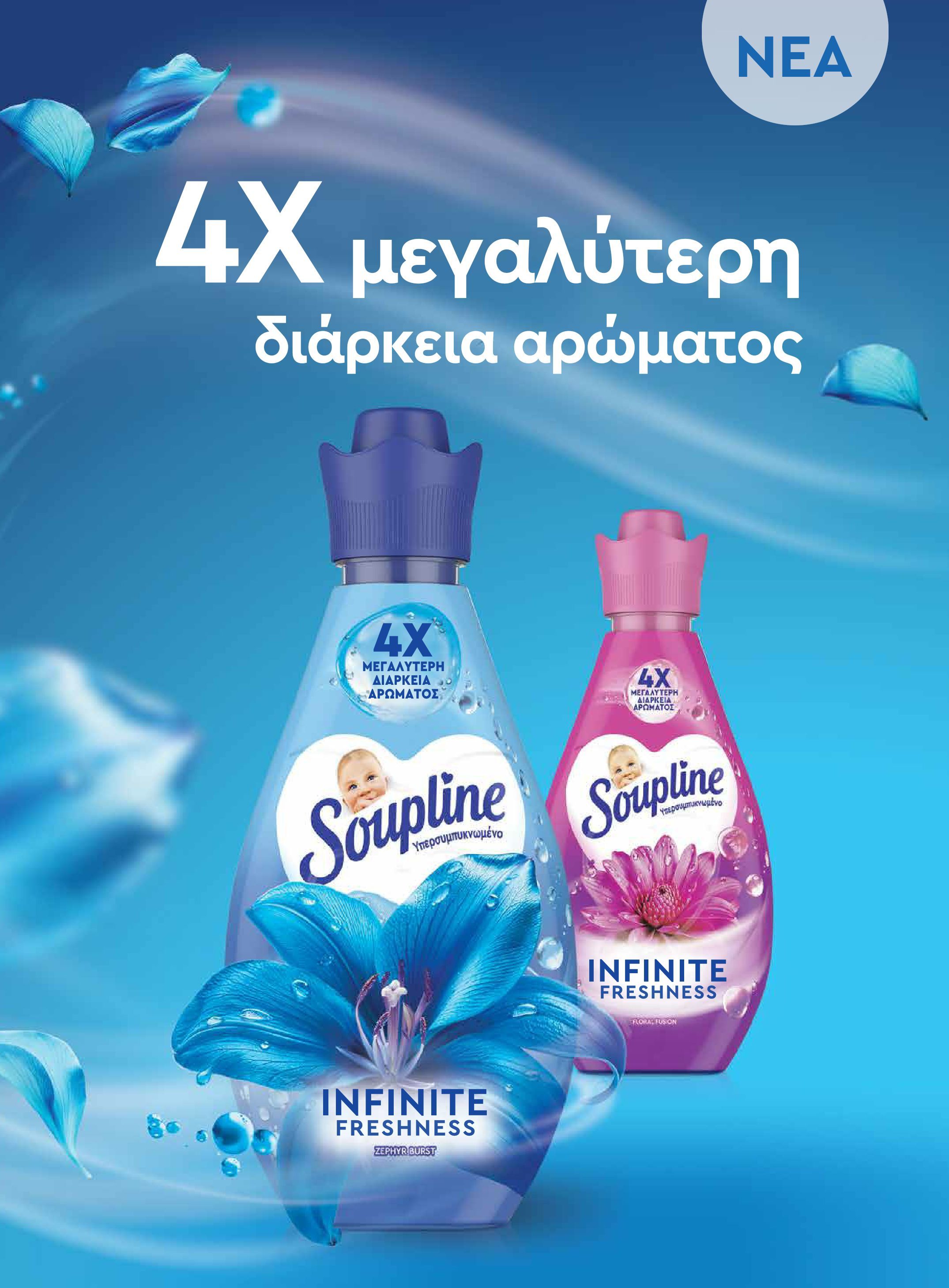 masoutis - Masoutis - Χειμώνας - Γεύσεις & εμπνεύσεις φυλλάδιο έγκυρο από 18/11 - 31/12 - page: 19