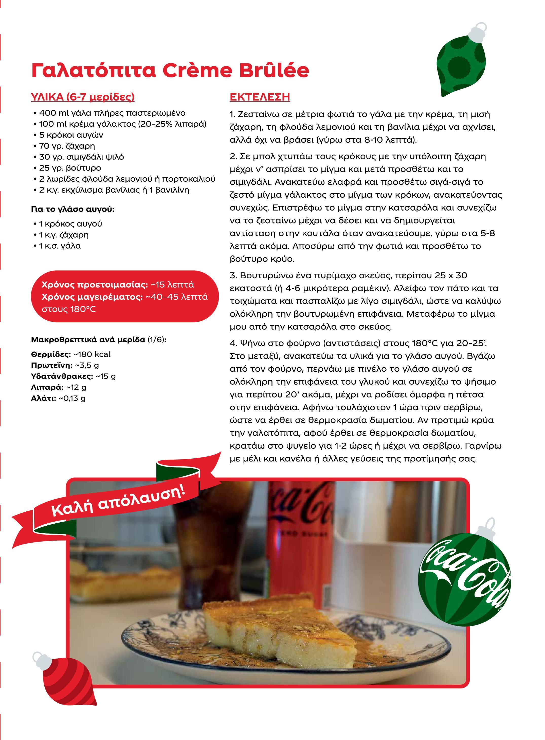 masoutis - Masoutis - Χειμώνας - Γεύσεις & εμπνεύσεις φυλλάδιο έγκυρο από 18/11 - 31/12 - page: 43