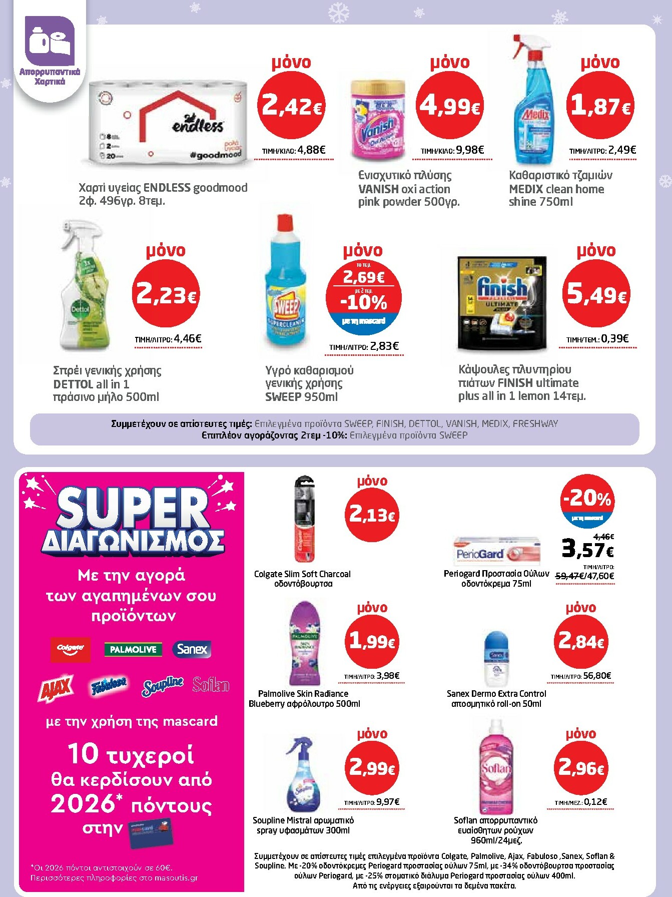 masoutis - Masoutis φυλλάδιο έγκυρο από 27/11 - 10/12 - page: 38