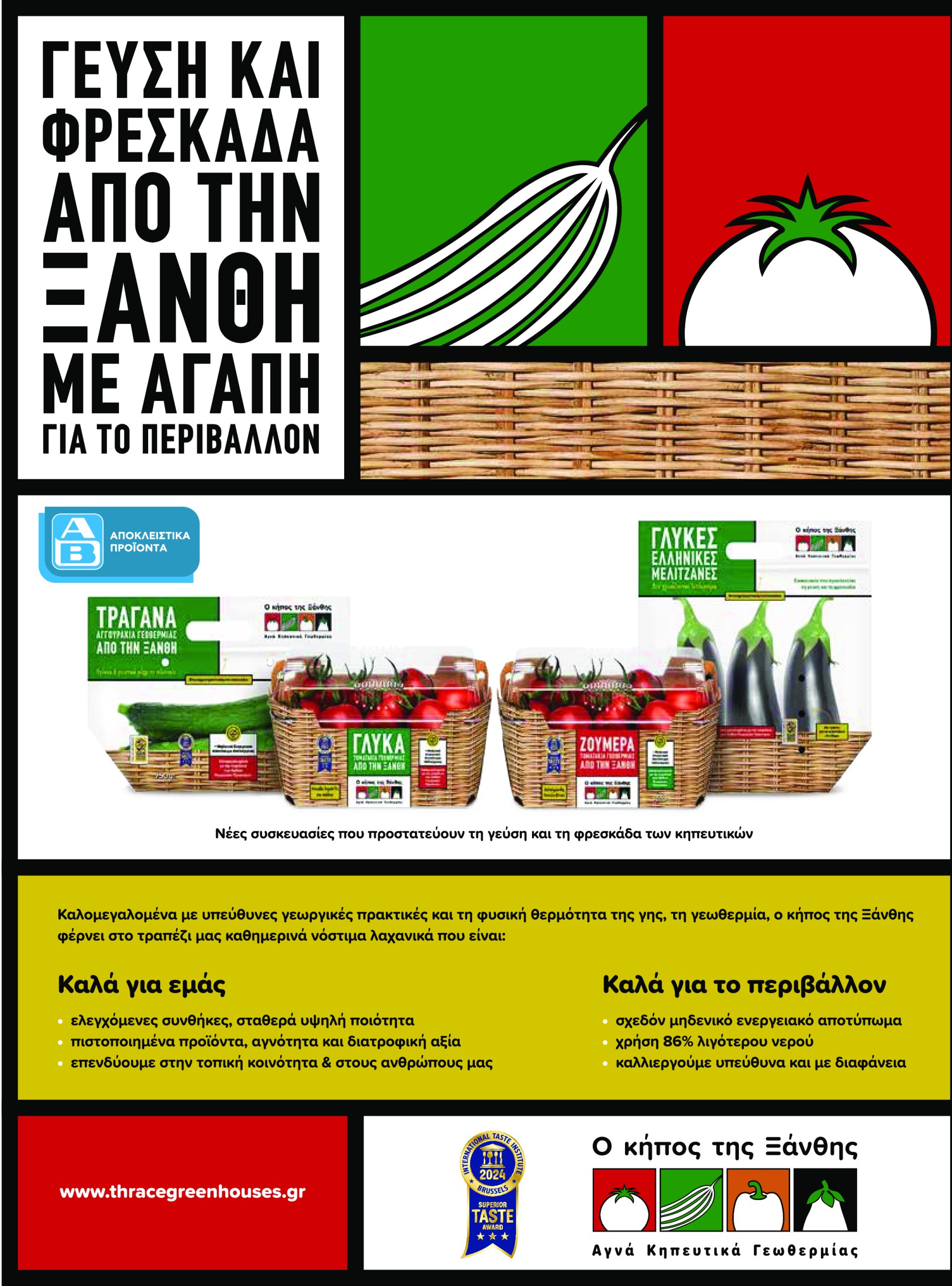 ab - AB φυλλάδιο έγκυρο από 08/05 - 21/05 - page: 9