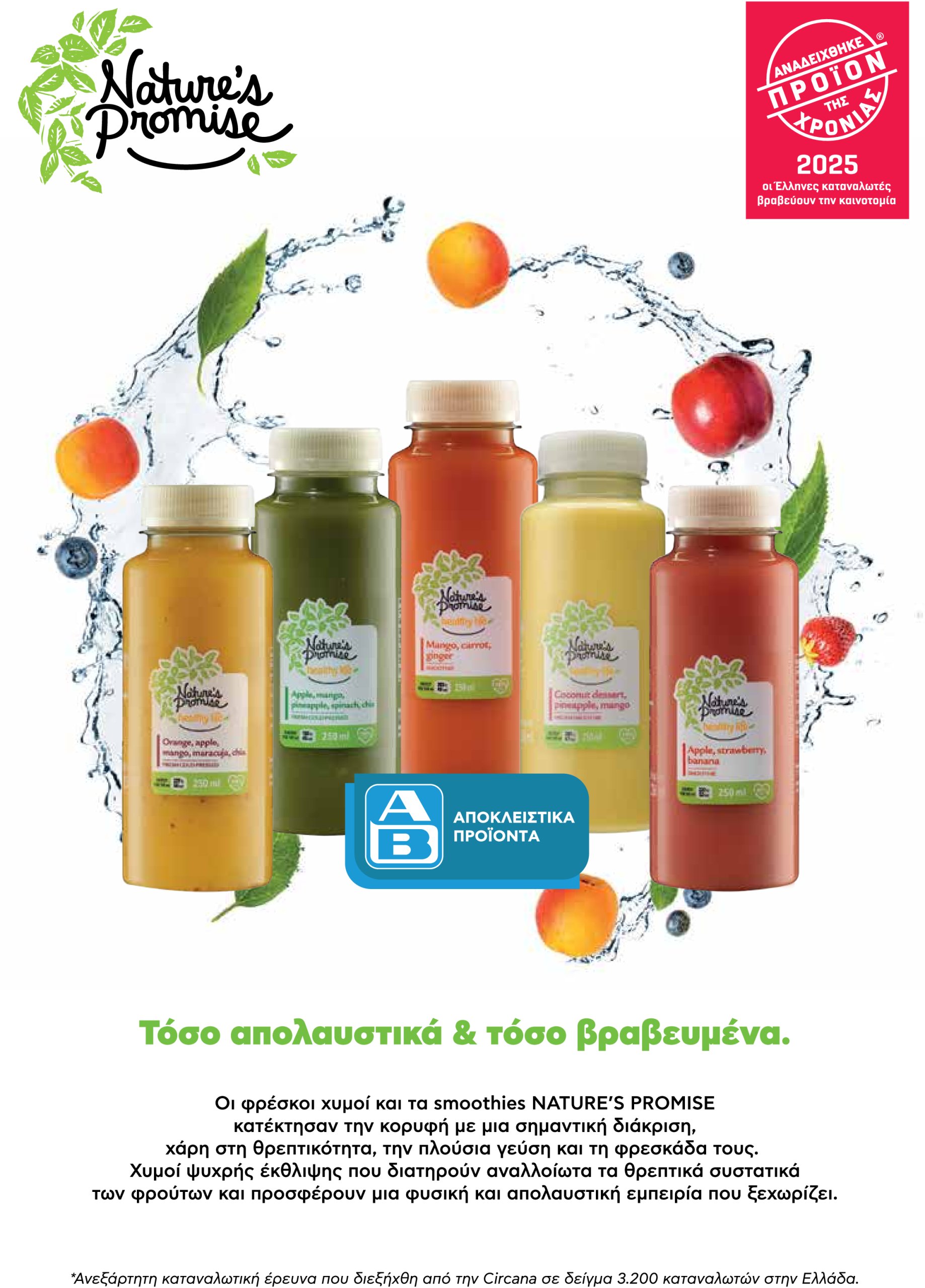 ab - AB φυλλάδιο έγκυρο από 05/06 - 18/06 - page: 11 ab - AB φυλλάδιο έγκυρο από 05/06 - 18/06 - page: 11