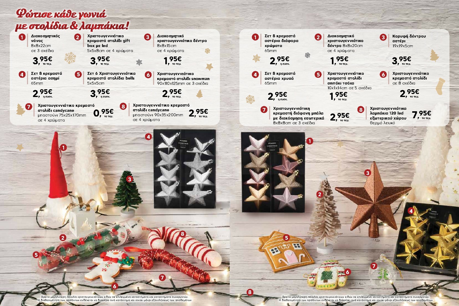 ab - AB - Φυλλάδιο Προσφορών φυλλάδιο έγκυρο από 06/11 - 31/12 - page: 4