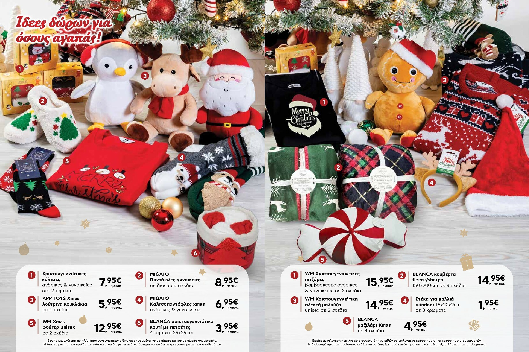 ab - AB - Φυλλάδιο Προσφορών φυλλάδιο έγκυρο από 06/11 - 31/12 - page: 8