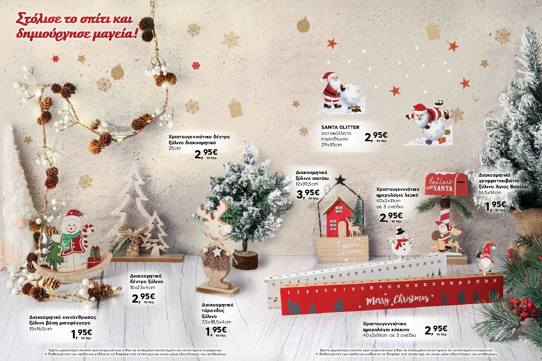 ab - AB - Φυλλάδιο Προσφορών φυλλάδιο έγκυρο από 06/11 - 31/12 - page: 7