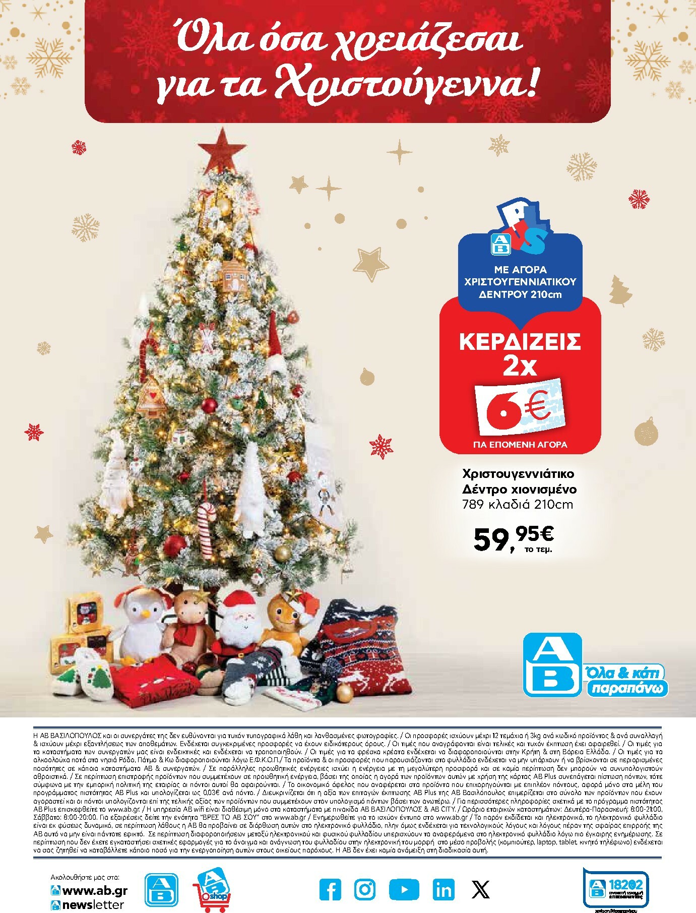 ab - AB - Φυλλάδιο Προσφορών φυλλάδιο έγκυρο από 06/11 - 31/12 - page: 9