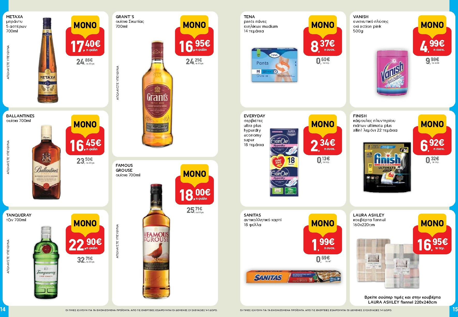 ab - AB - Shop & Go φυλλάδιο έγκυρο από 13/11 - 26/11 - page: 8