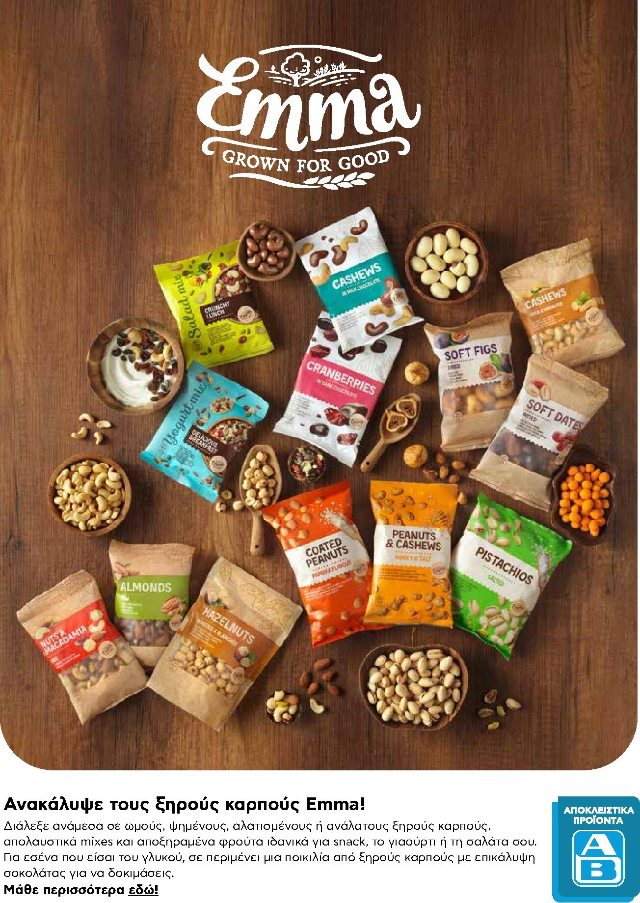 ab - AB φυλλάδιο έγκυρο από 27/11 - 13/12 - page: 32