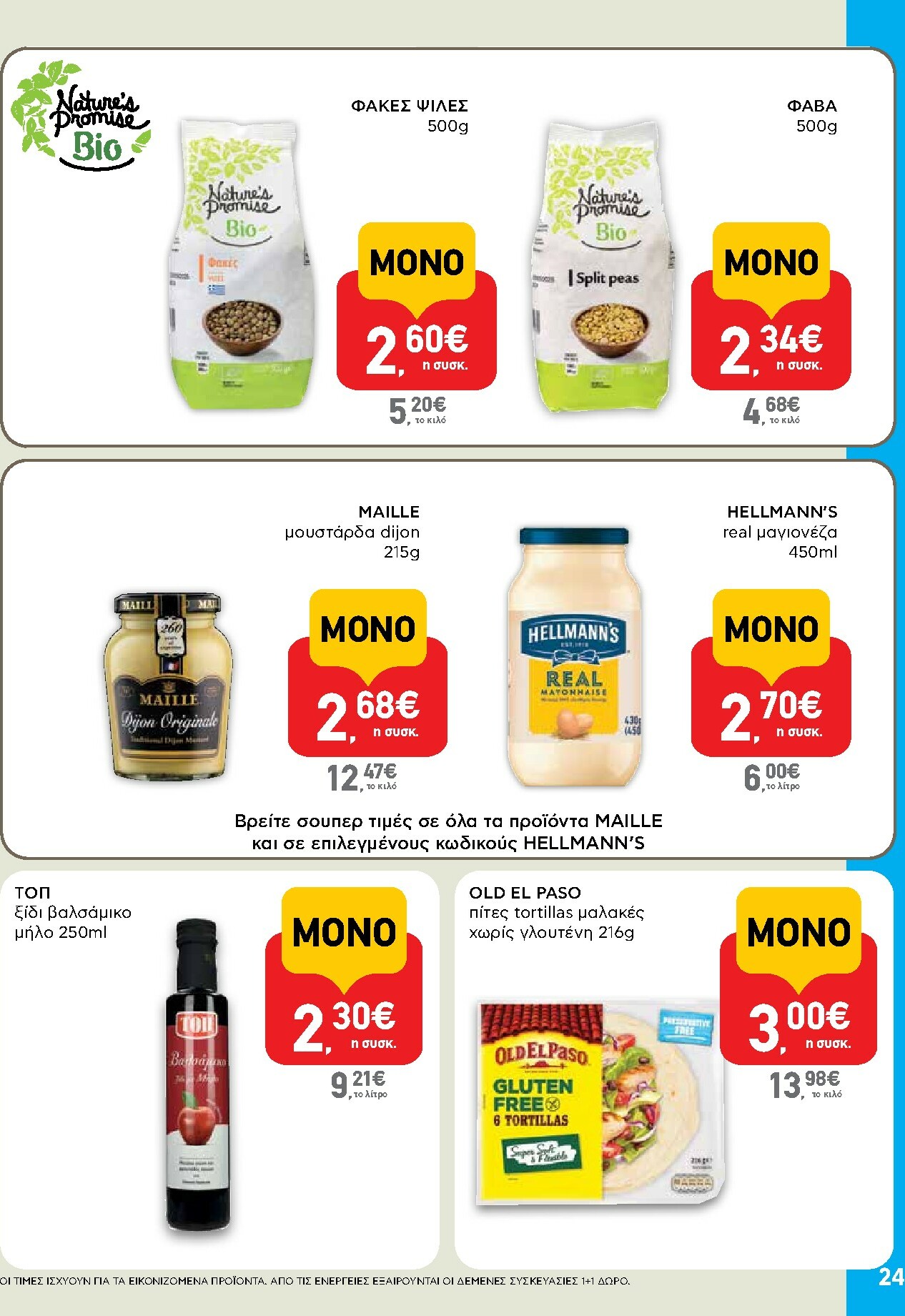 ab - AB φυλλάδιο έγκυρο από 27/11 - 13/12 - page: 24