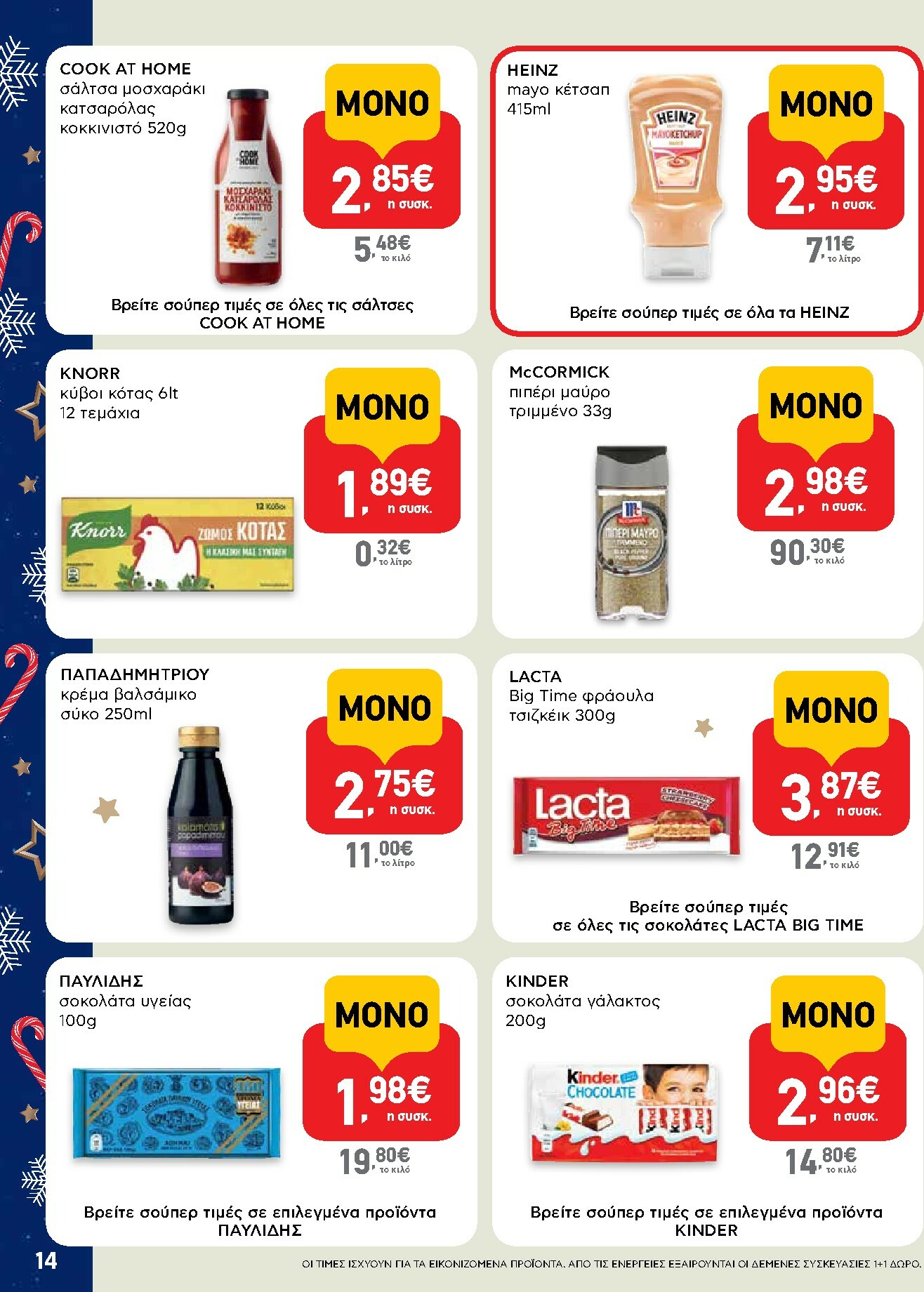 ab - AB - Shop & Go φυλλάδιο έγκυρο από 15/12 - 31/12 - page: 14
