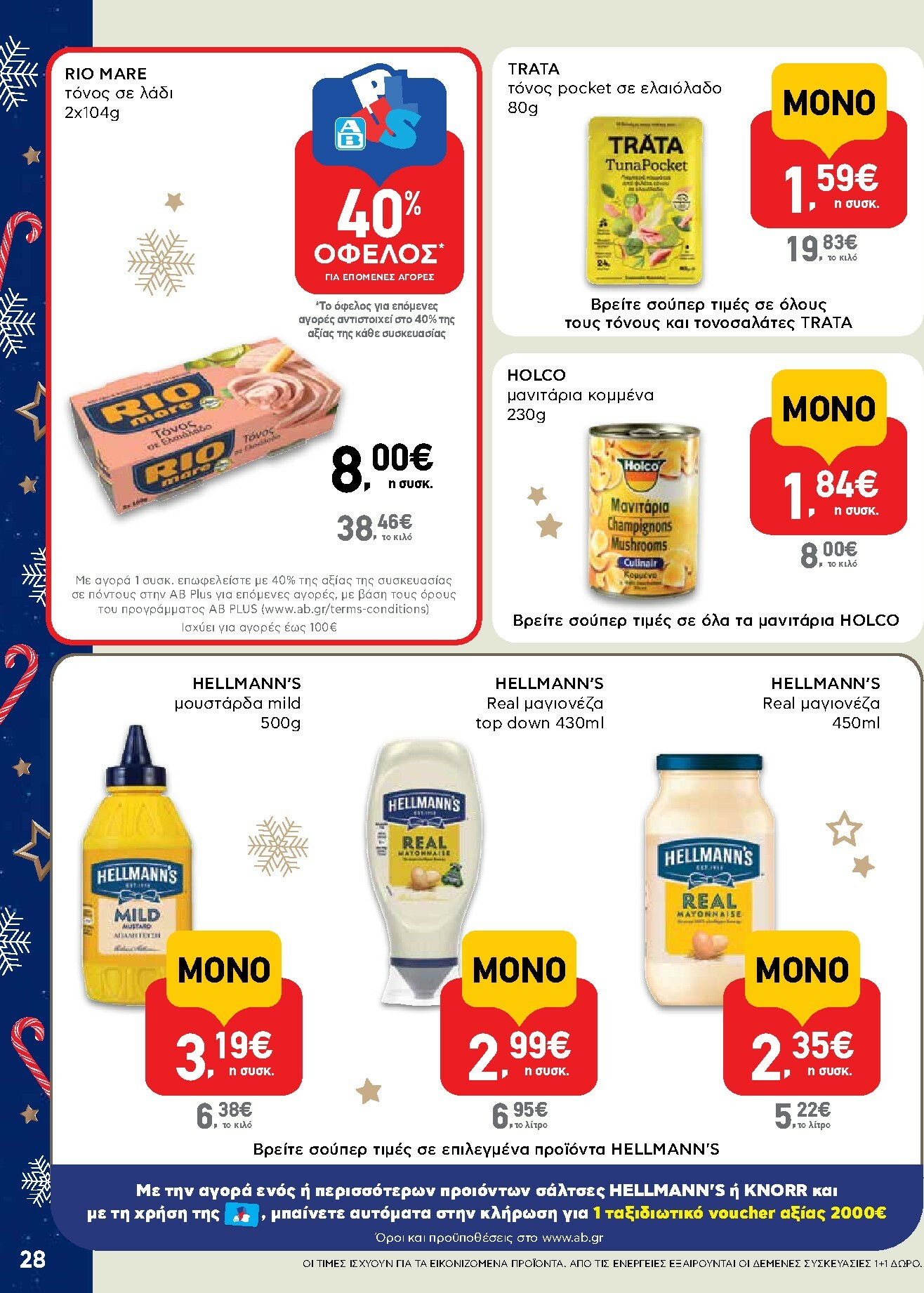ab - AB φυλλάδιο έγκυρο από 15/12 - 31/12 - page: 28
