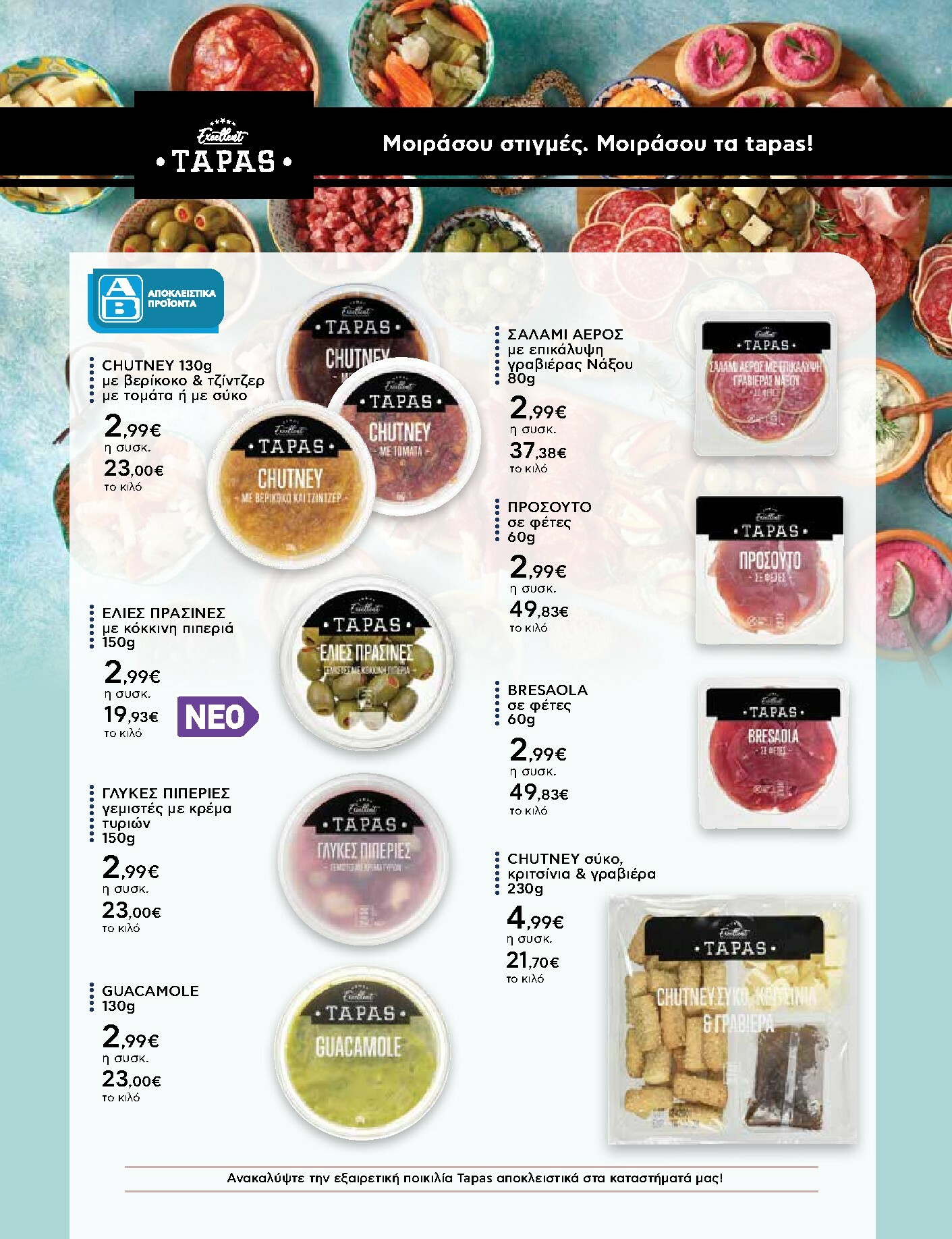 ab - AB - Ειδικό Εορταστικό Φυλλάδιο φυλλάδιο έγκυρο από 15/12 - 31/12 - page: 38