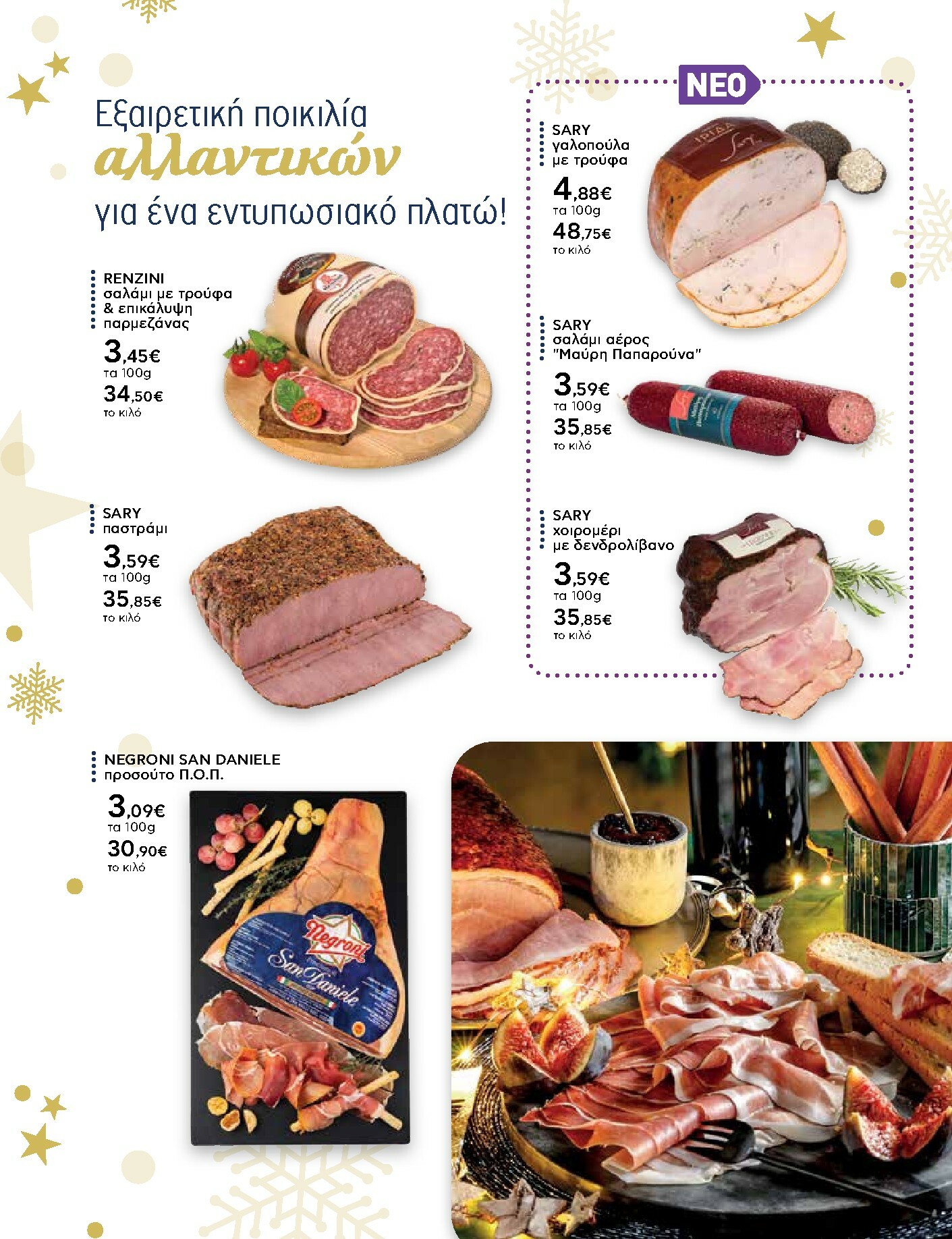 ab - AB - Ειδικό Εορταστικό Φυλλάδιο φυλλάδιο έγκυρο από 15/12 - 31/12 - page: 14