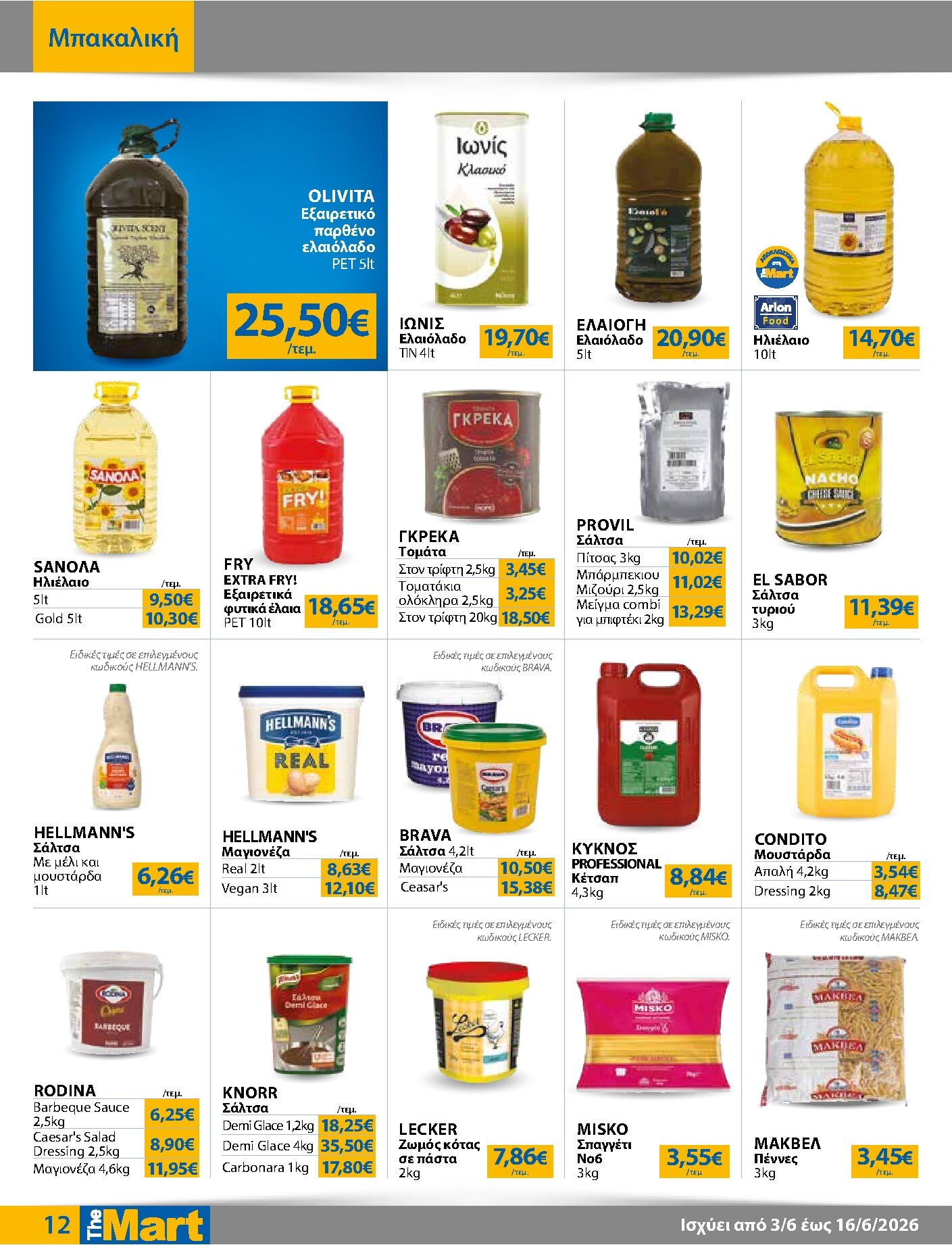 the-mart - Το τρέχον φυλλάδιο The Mart - Για Επιχειρήσεις Εστίασης ισχύει από τετάρτης 03/06/2026 έως τρίτης 16/06/2026 - page: 12