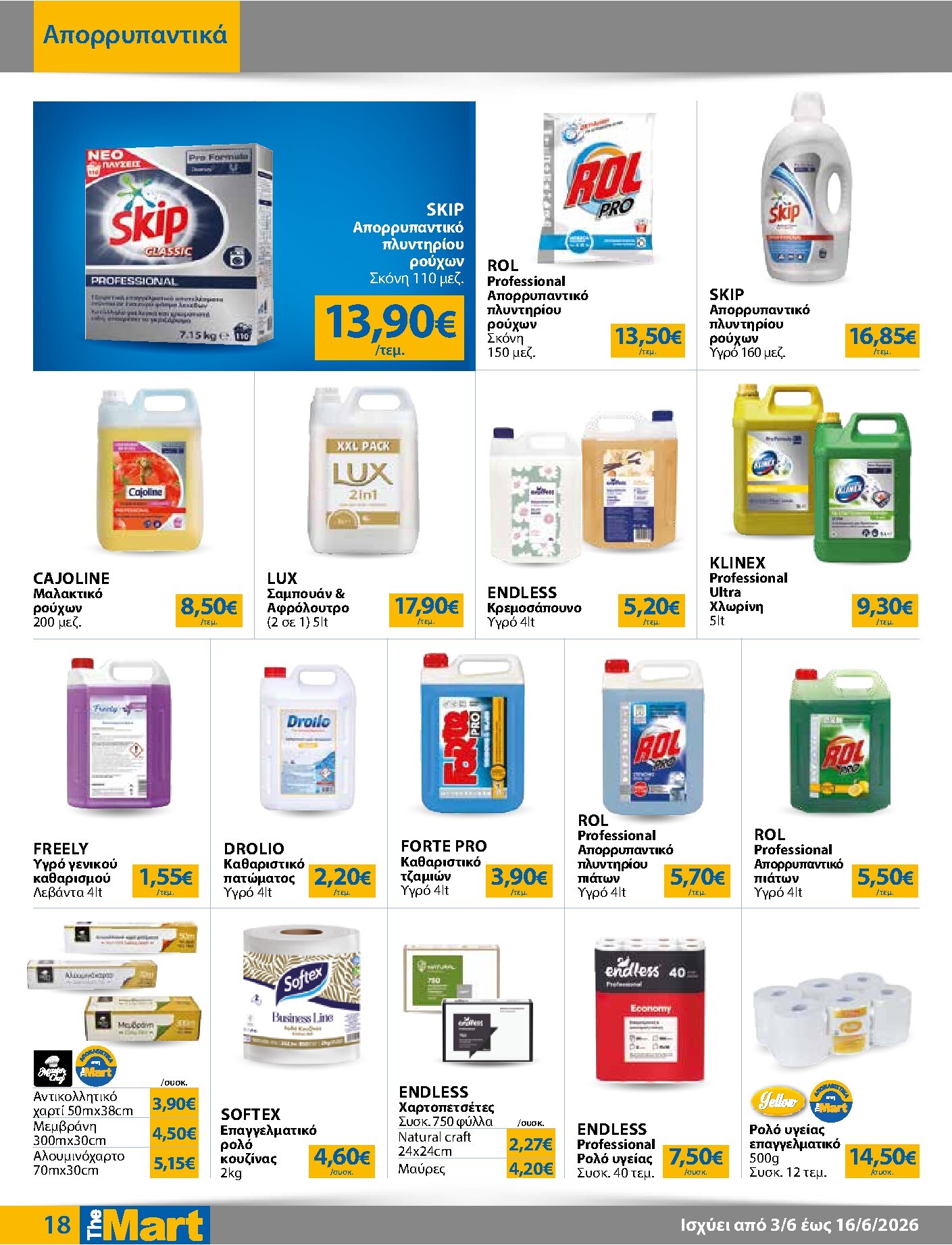 the-mart - Το τρέχον φυλλάδιο The Mart - Για Επιχειρήσεις Εστίασης ισχύει από τετάρτης 03/06/2026 έως τρίτης 16/06/2026 - page: 18