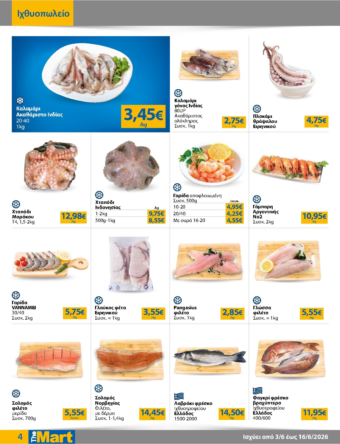 the-mart - Το τρέχον φυλλάδιο The Mart - Για Εμπόρους & Λοιπές Επιχειρήσεις ισχύει από τετάρτης 03/06/2026 έως τρίτης 16/06/2026 - page: 4
