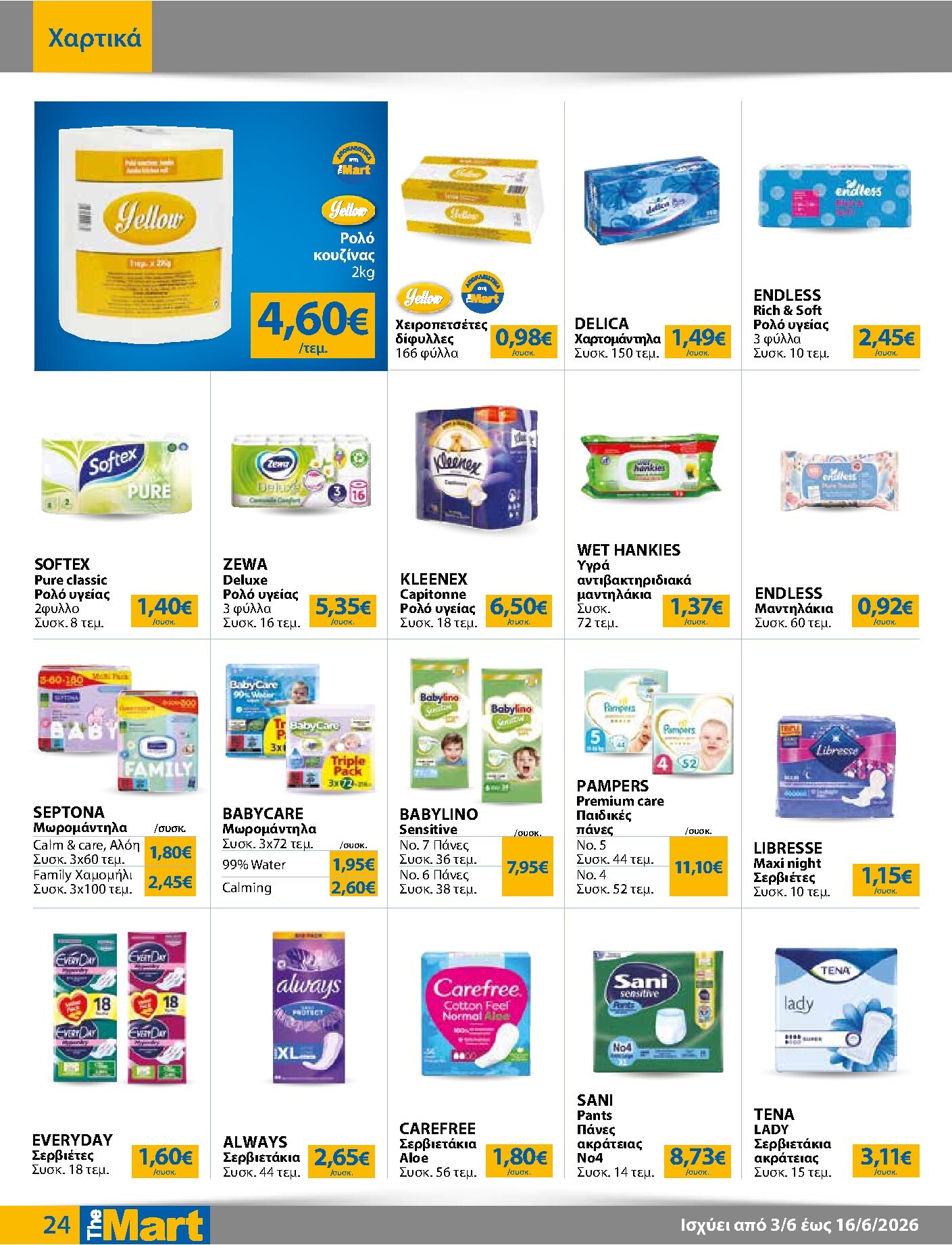 the-mart - Το τρέχον φυλλάδιο The Mart - Για Εμπόρους & Λοιπές Επιχειρήσεις ισχύει από τετάρτης 03/06/2026 έως τρίτης 16/06/2026 - page: 24