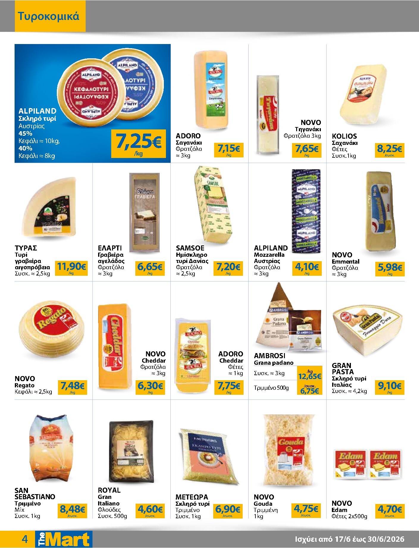 the-mart - Το τρέχον φυλλάδιο The Mart - Για Επιχειρήσεις Εστίασης ισχύει από τετάρτης 17/06/2026 έως τρίτης 30/06/2026 - page: 4