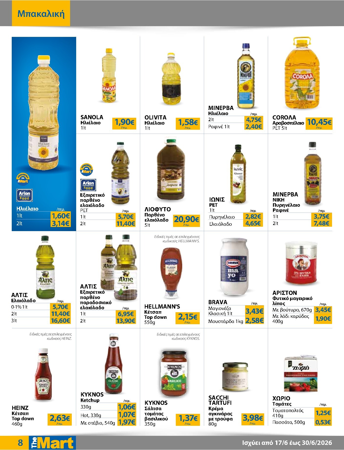 the-mart - Το τρέχον φυλλάδιο The Mart - Για Εμπόρους & Λοιπές Επιχειρήσεις ισχύει από τετάρτης 17/06/2026 έως τρίτης 30/06/2026 - page: 8