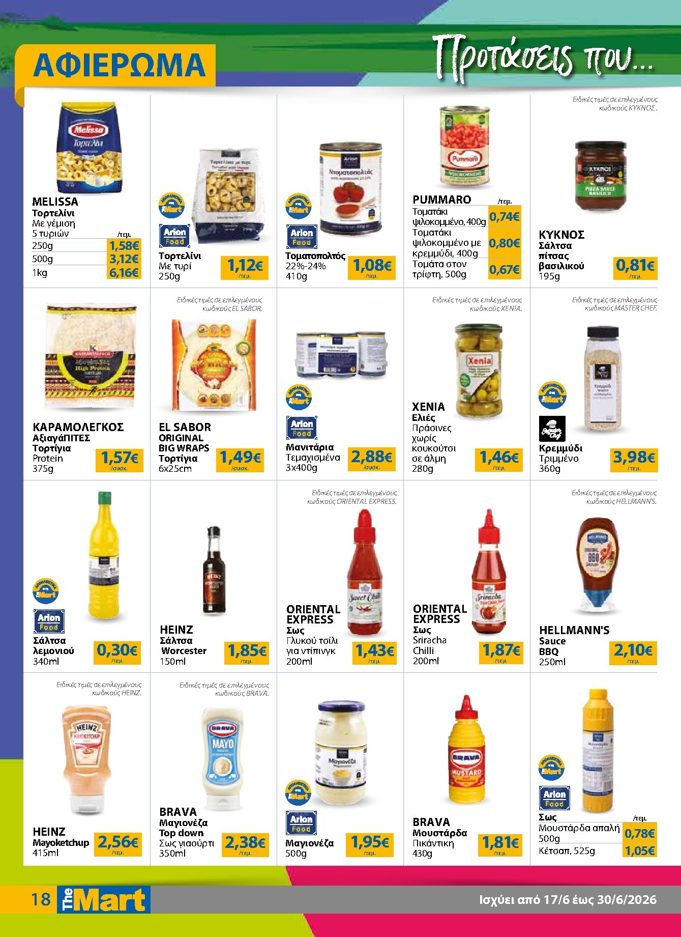the-mart - Το τρέχον φυλλάδιο The Mart - Για Εμπόρους & Λοιπές Επιχειρήσεις ισχύει από τετάρτης 17/06/2026 έως τρίτης 30/06/2026 - page: 18
