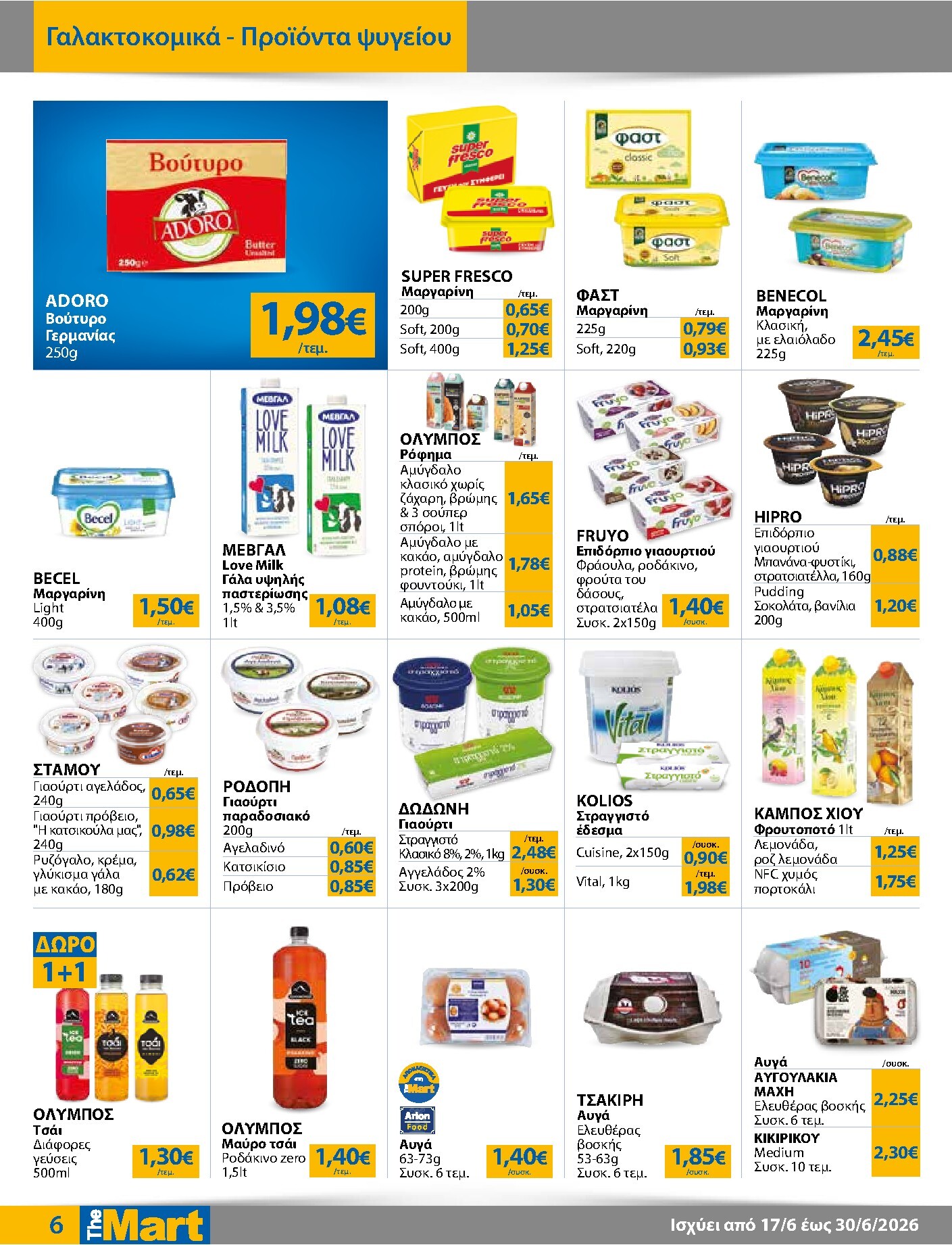 the-mart - Το τρέχον φυλλάδιο The Mart - Για Εμπόρους & Λοιπές Επιχειρήσεις ισχύει από τετάρτης 17/06/2026 έως τρίτης 30/06/2026 - page: 6