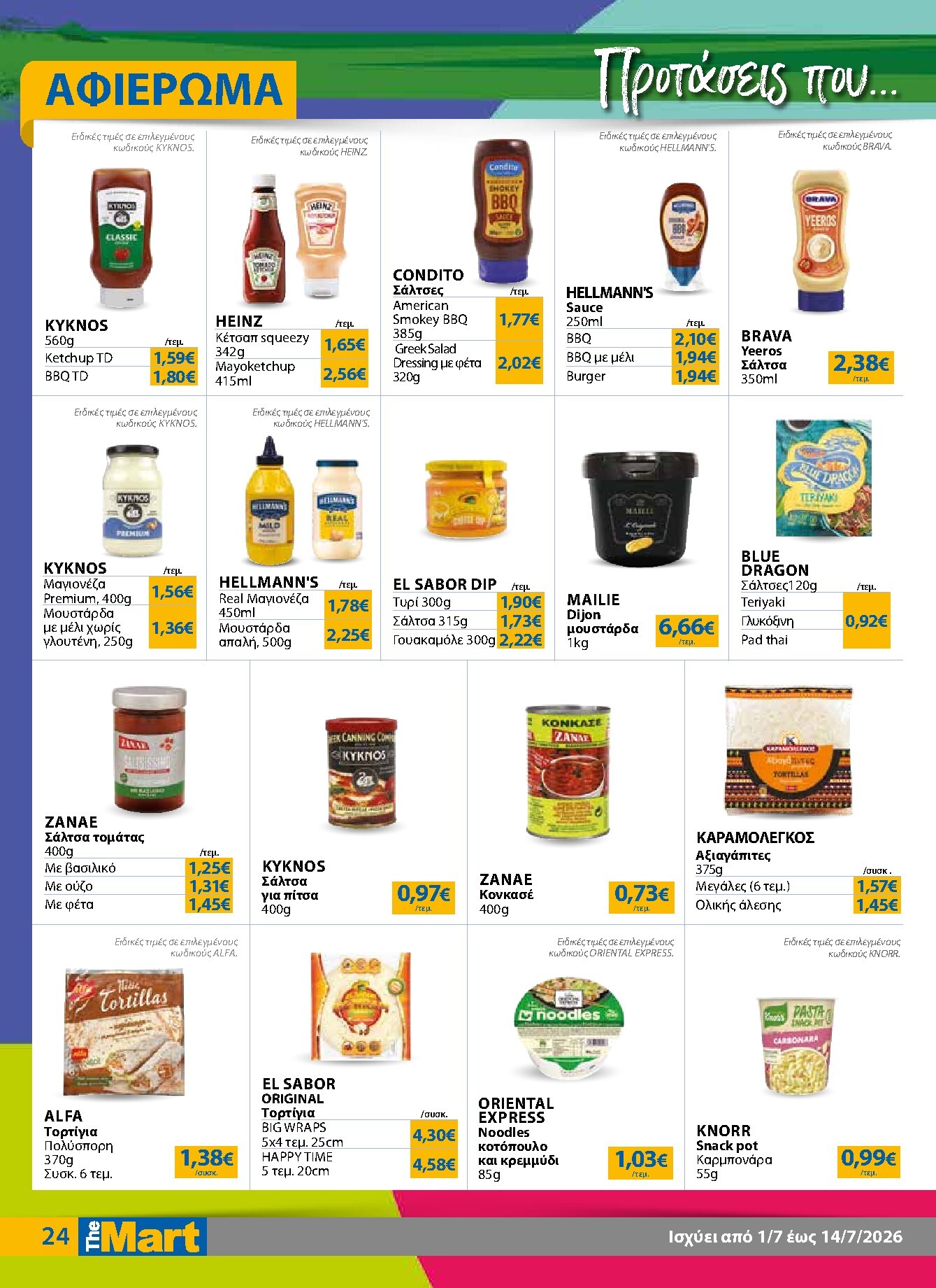 the-mart - Το τρέχον φυλλάδιο The Mart - Για Εμπόρους & Λοιπές Επιχειρήσεις ισχύει από τετάρτης 01/07/2026 έως τρίτης 14/07/2026 - page: 24