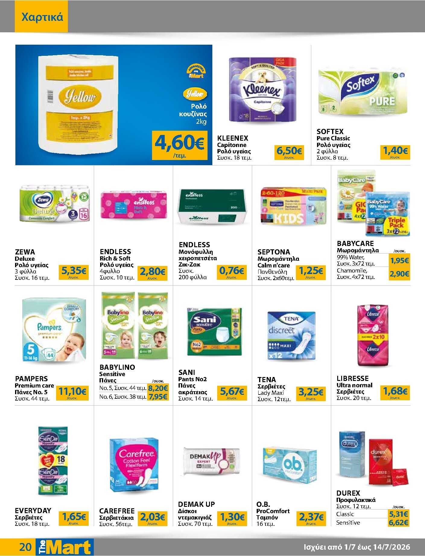 the-mart - Το τρέχον φυλλάδιο The Mart - Για Εμπόρους & Λοιπές Επιχειρήσεις ισχύει από τετάρτης 01/07/2026 έως τρίτης 14/07/2026 - page: 20