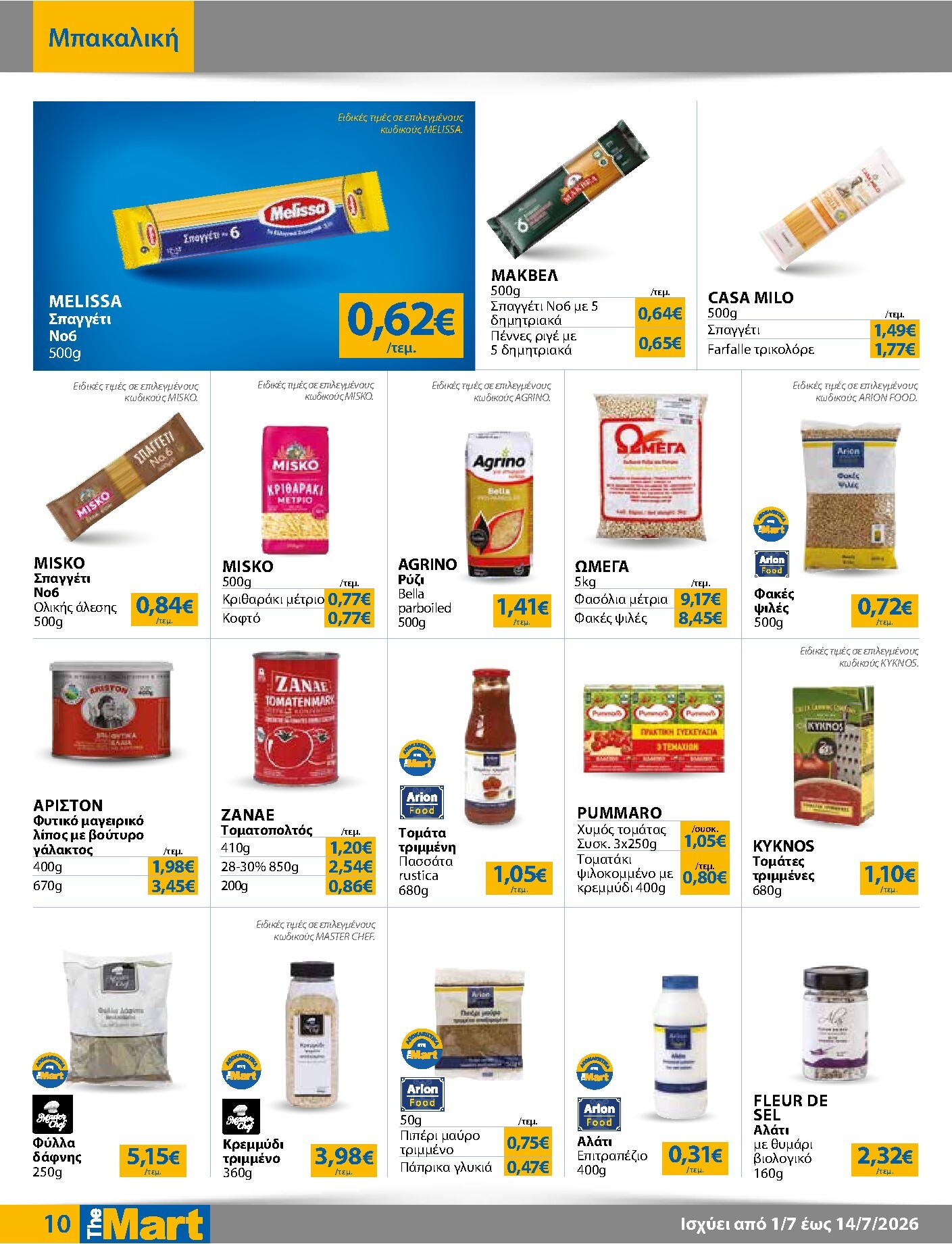 the-mart - Το τρέχον φυλλάδιο The Mart - Για Εμπόρους & Λοιπές Επιχειρήσεις ισχύει από τετάρτης 01/07/2026 έως τρίτης 14/07/2026 - page: 10