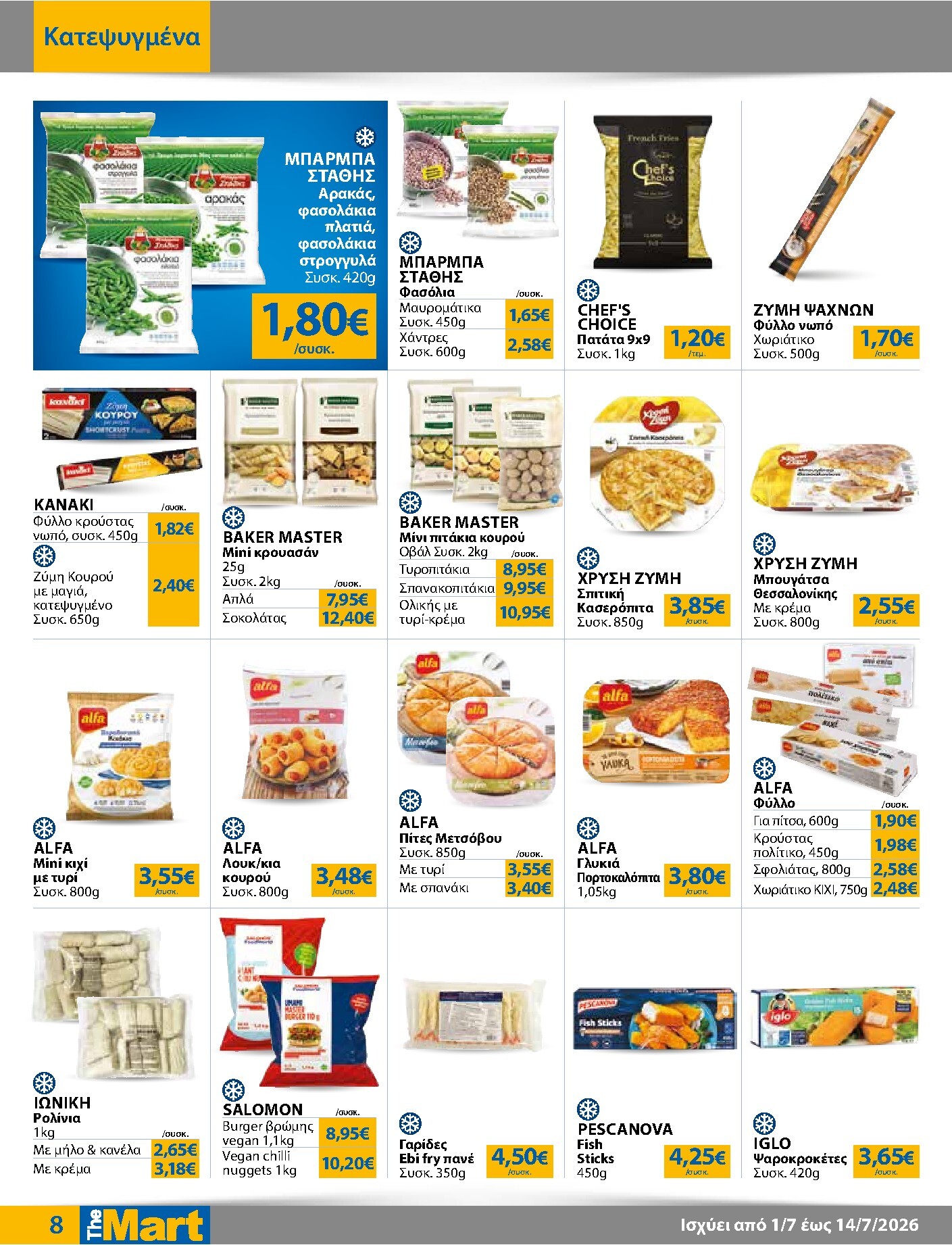 the-mart - Το τρέχον φυλλάδιο The Mart - Για Εμπόρους & Λοιπές Επιχειρήσεις ισχύει από τετάρτης 01/07/2026 έως τρίτης 14/07/2026 - page: 8