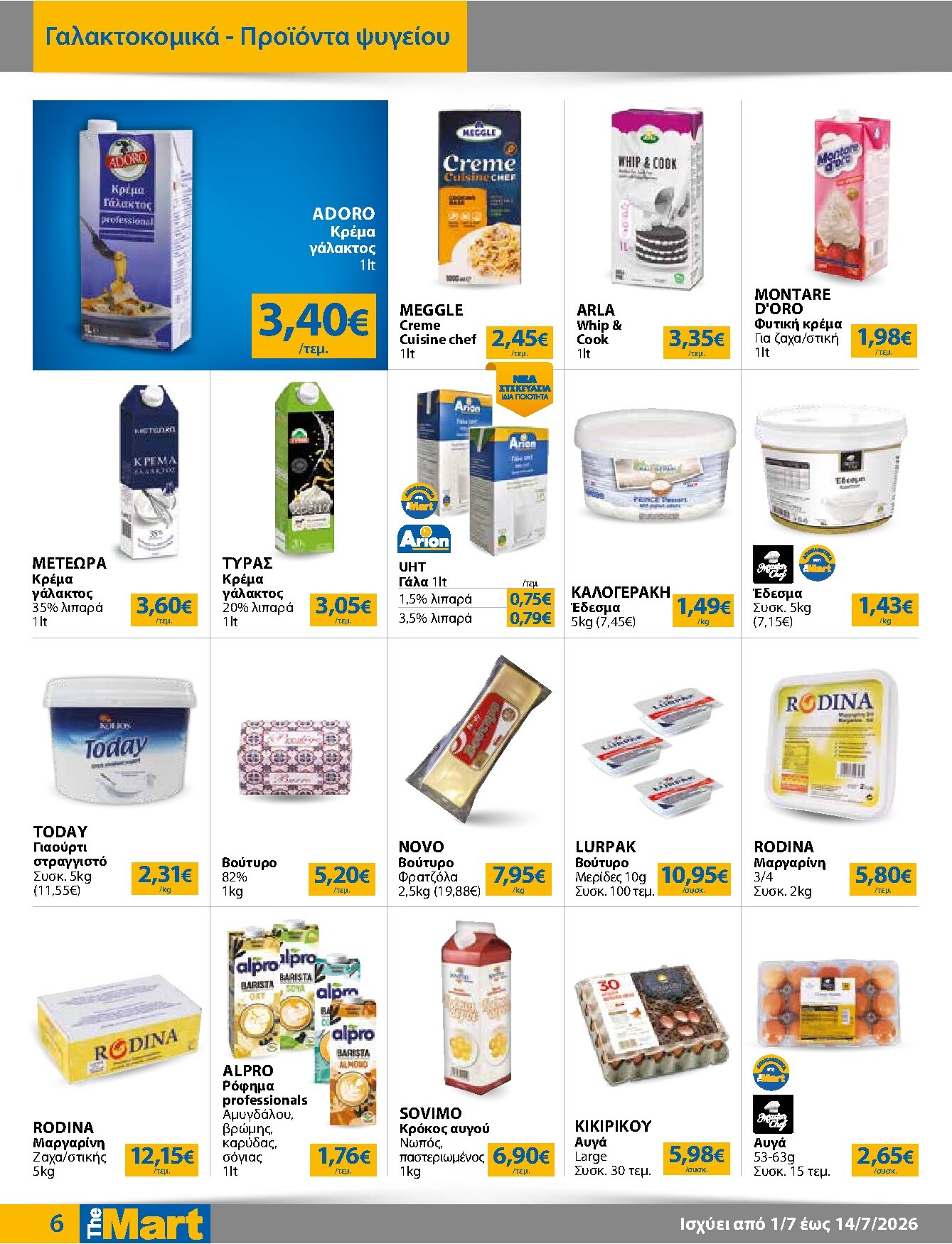 the-mart - Το τρέχον φυλλάδιο The Mart - Για Επιχειρήσεις Εστίασης ισχύει από τετάρτης 01/07/2026 έως τρίτης 14/07/2026 - page: 6