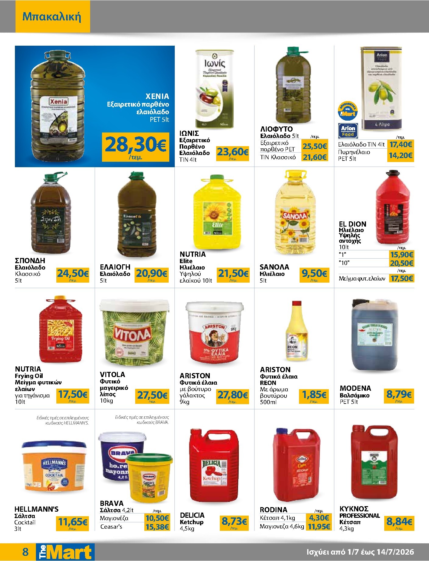 the-mart - Το τρέχον φυλλάδιο The Mart - Για Επιχειρήσεις Εστίασης ισχύει από τετάρτης 01/07/2026 έως τρίτης 14/07/2026 - page: 8