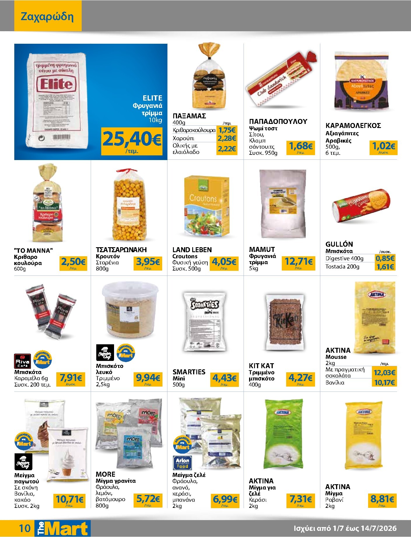the-mart - Το τρέχον φυλλάδιο The Mart - Για Επιχειρήσεις Εστίασης ισχύει από τετάρτης 01/07/2026 έως τρίτης 14/07/2026 - page: 10