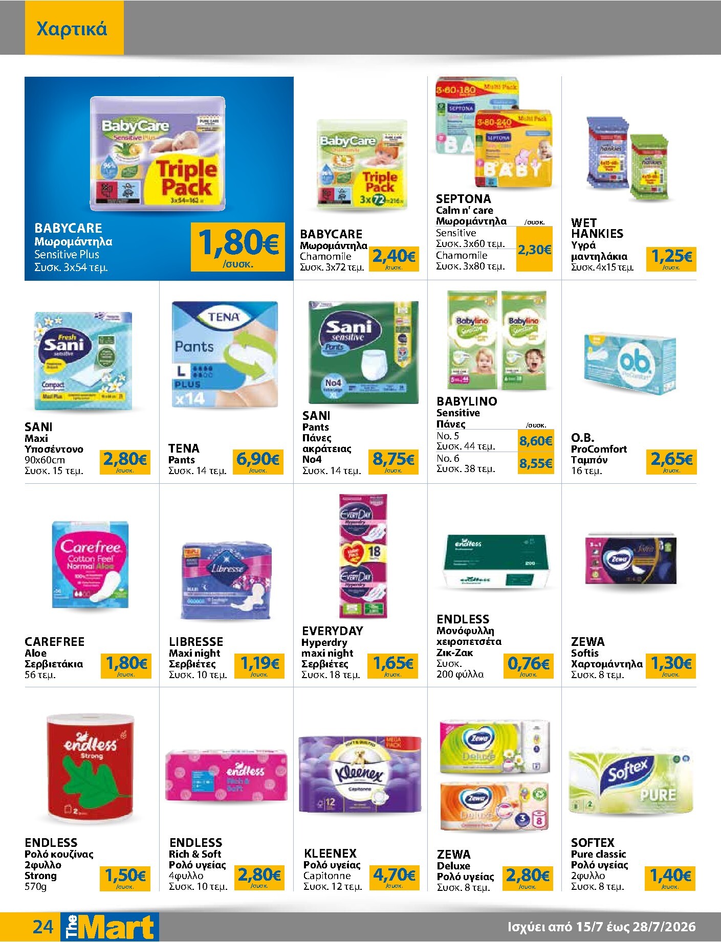 the-mart - Το τρέχον φυλλάδιο The Mart - Για Εμπόρους & Λοιπές Επιχειρήσεις ισχύει από τετάρτης 15/07/2026 έως τρίτης 28/07/2026 - page: 24