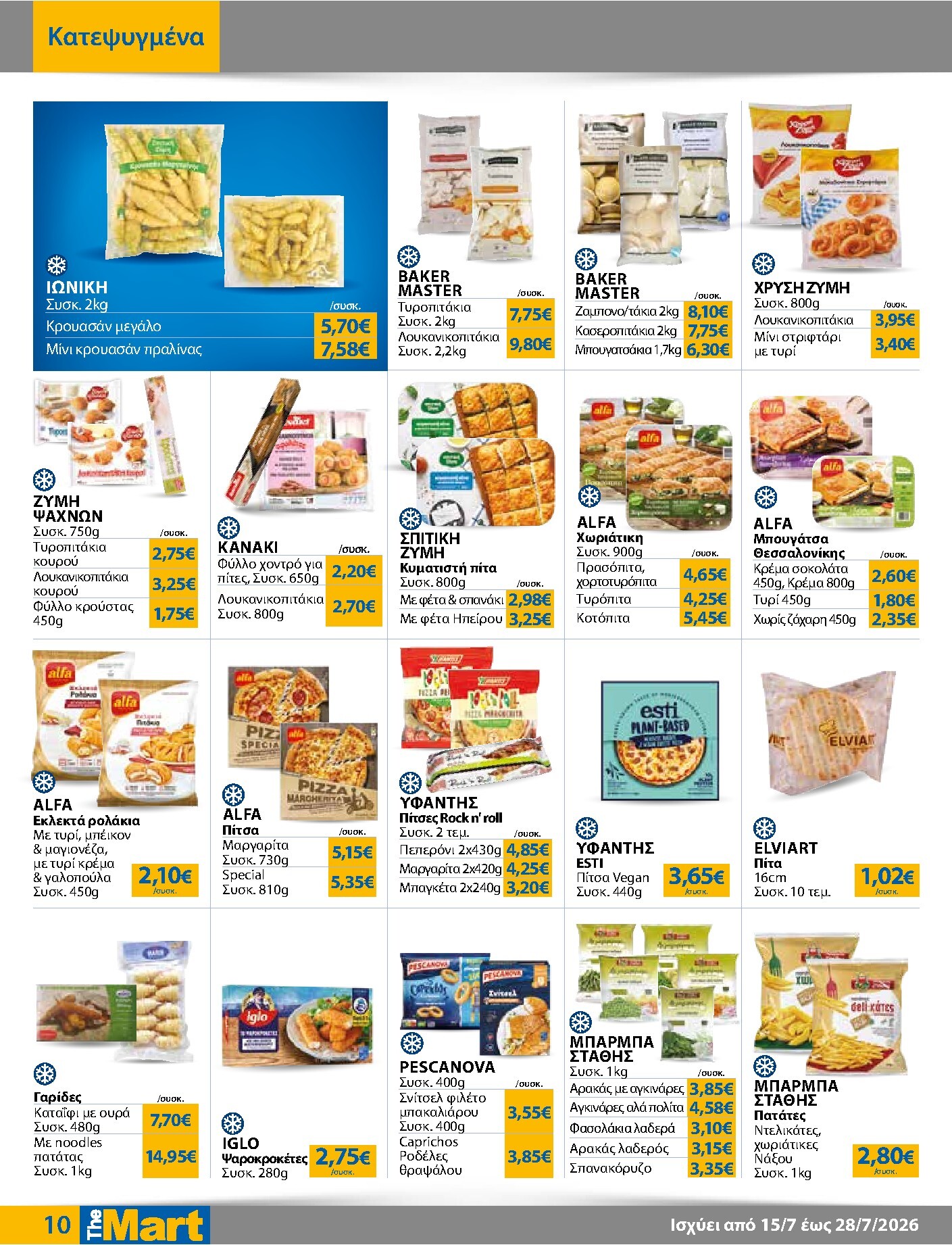 the-mart - Το τρέχον φυλλάδιο The Mart - Για Εμπόρους & Λοιπές Επιχειρήσεις ισχύει από τετάρτης 15/07/2026 έως τρίτης 28/07/2026 - page: 10