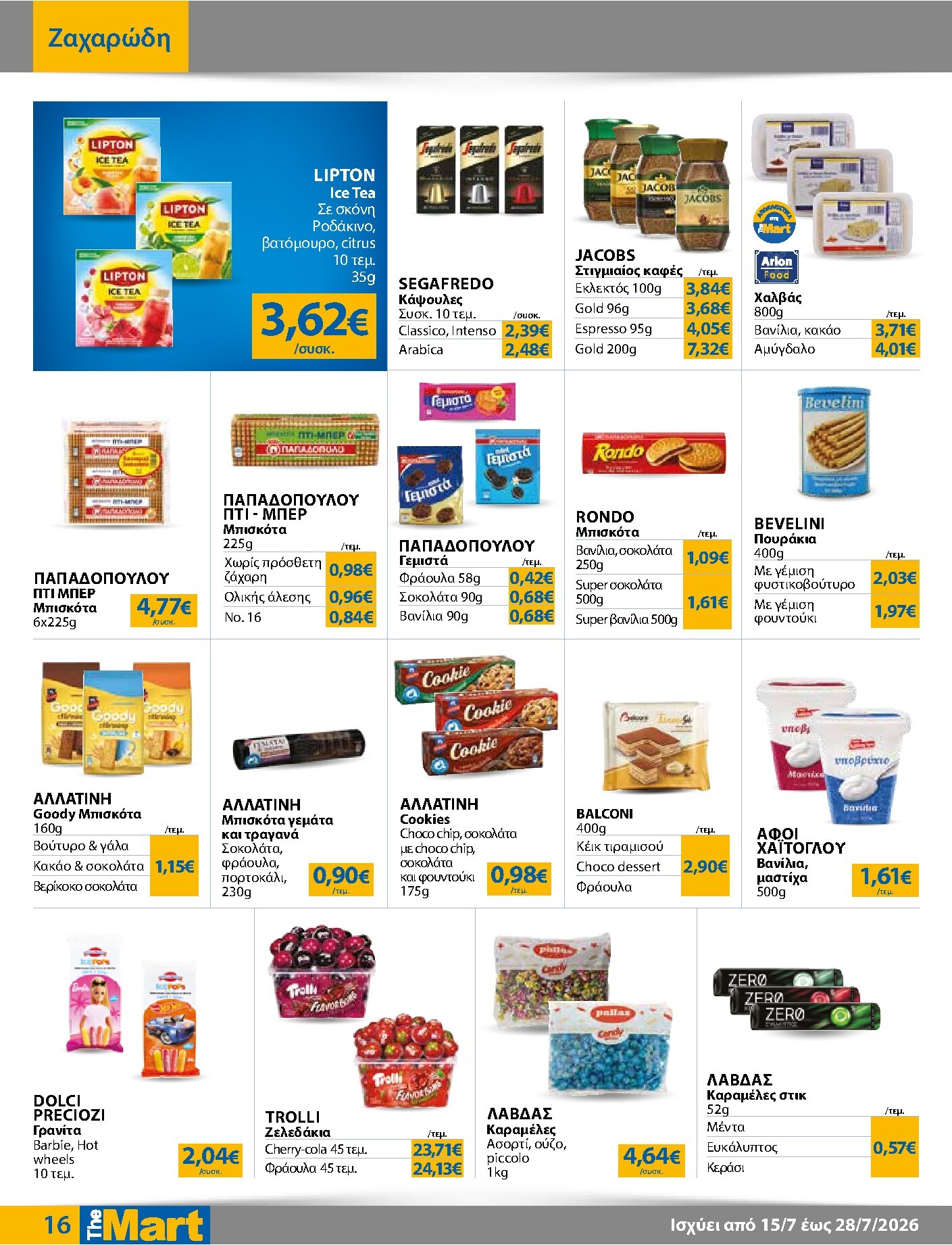 the-mart - Το τρέχον φυλλάδιο The Mart - Για Εμπόρους & Λοιπές Επιχειρήσεις ισχύει από τετάρτης 15/07/2026 έως τρίτης 28/07/2026 - page: 16