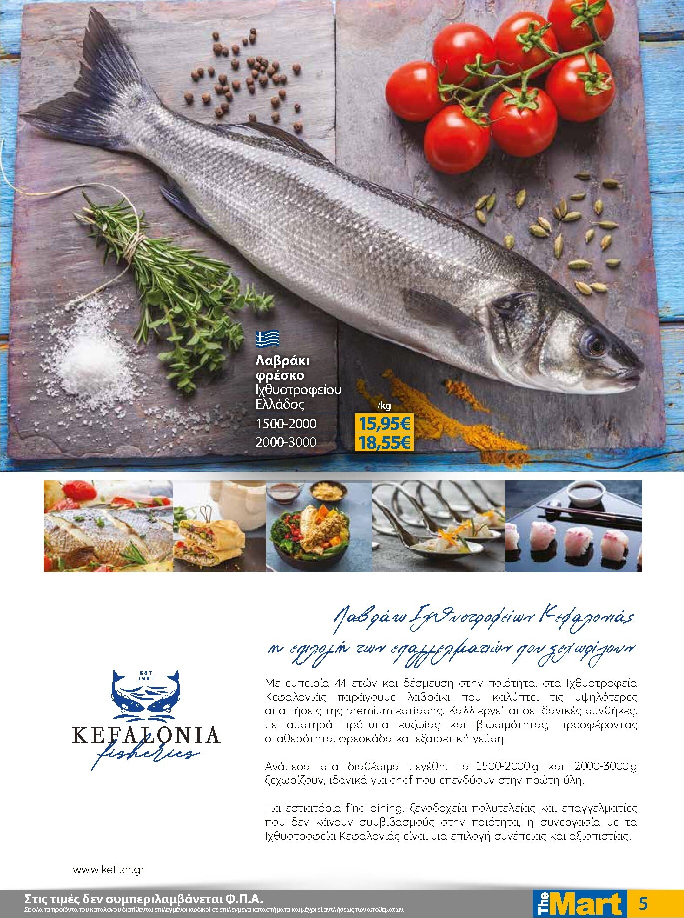 the-mart - Το τρέχον φυλλάδιο The Mart - Για Εμπόρους & Λοιπές Επιχειρήσεις ισχύει από τετάρτης 15/07/2026 έως τρίτης 28/07/2026 - page: 5