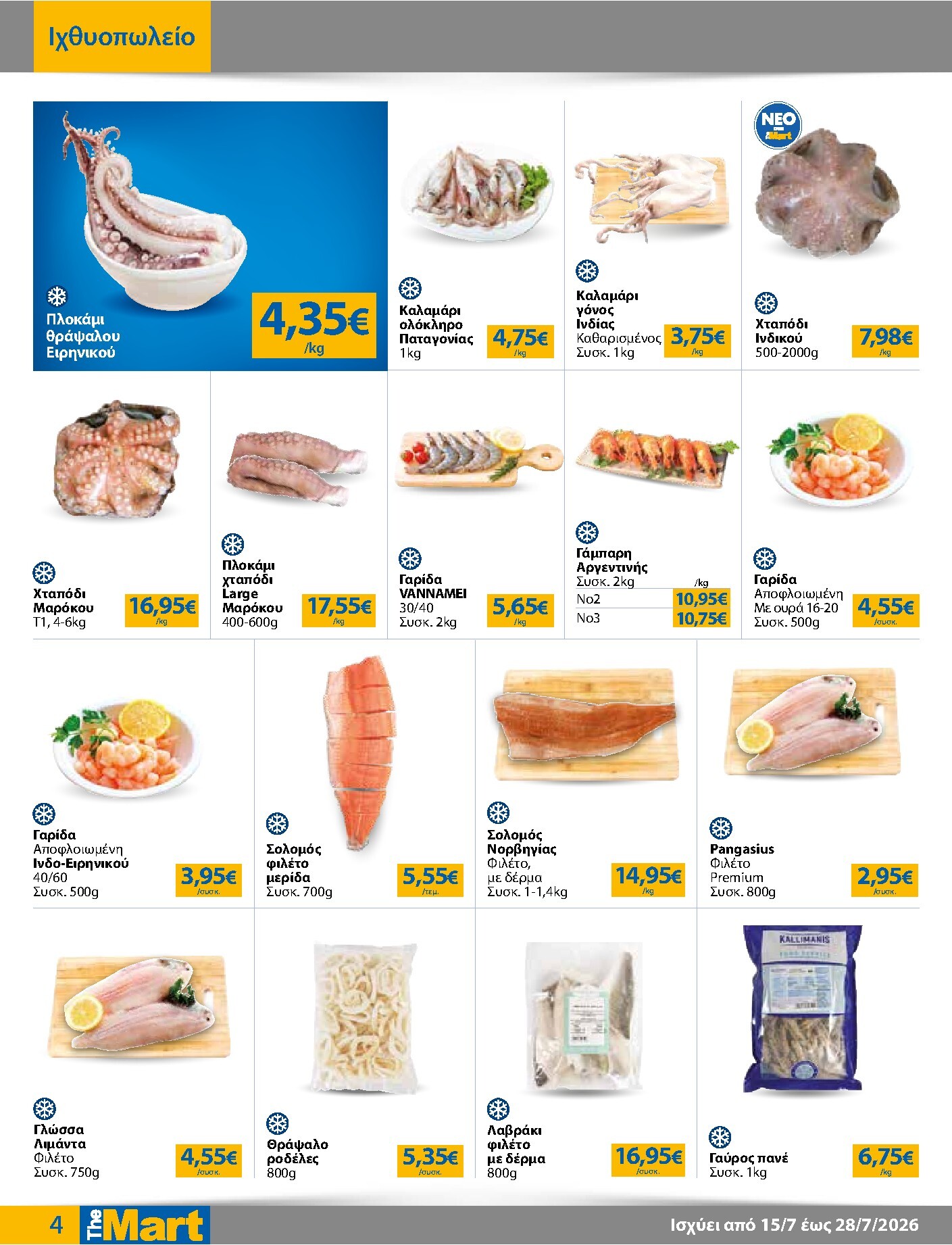 the-mart - Το τρέχον φυλλάδιο The Mart - Για Εμπόρους & Λοιπές Επιχειρήσεις ισχύει από τετάρτης 15/07/2026 έως τρίτης 28/07/2026 - page: 4