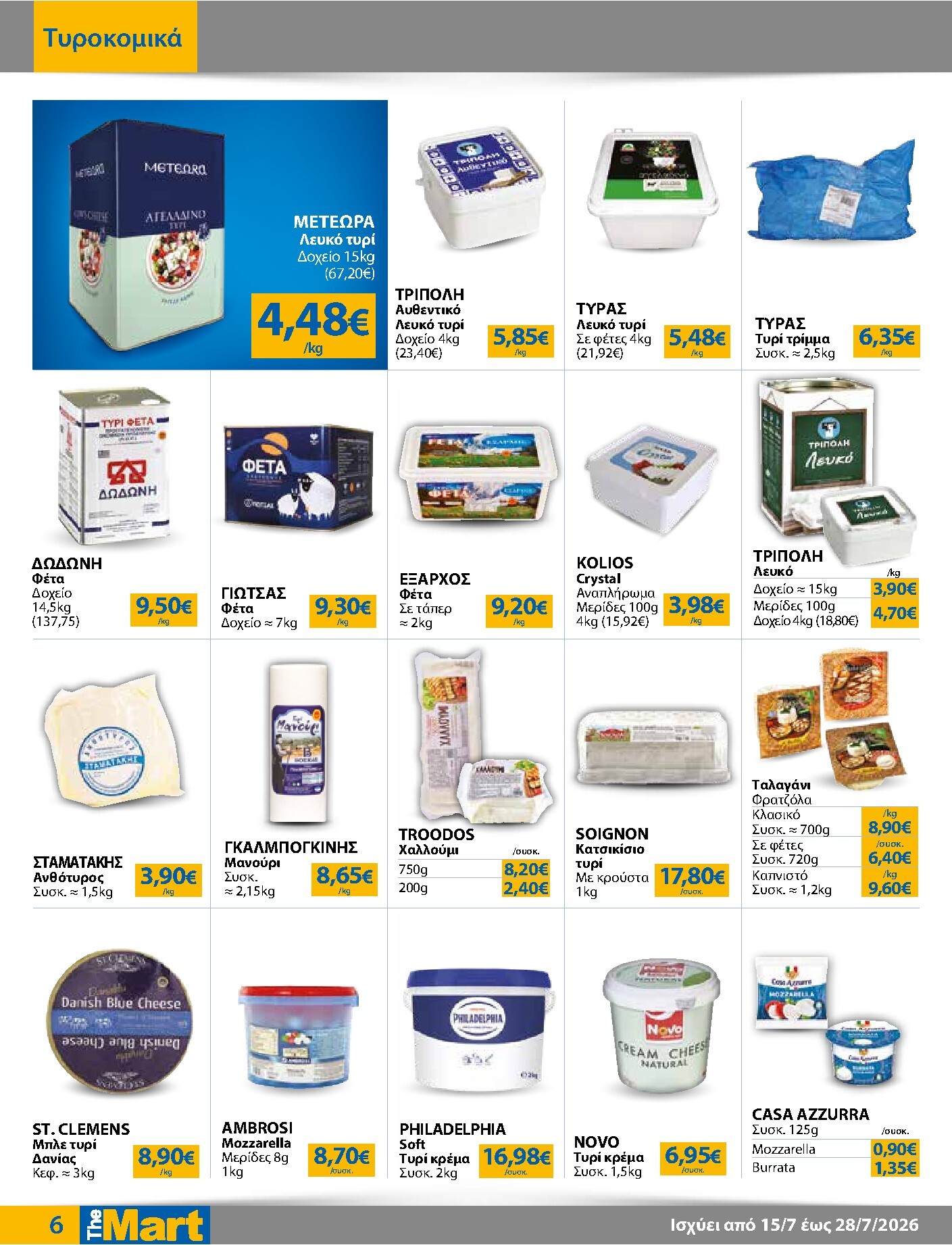 the-mart - Το τρέχον φυλλάδιο The Mart - Για Επιχειρήσεις Εστίασης ισχύει από τετάρτης 15/07/2026 έως τρίτης 28/07/2026 - page: 6